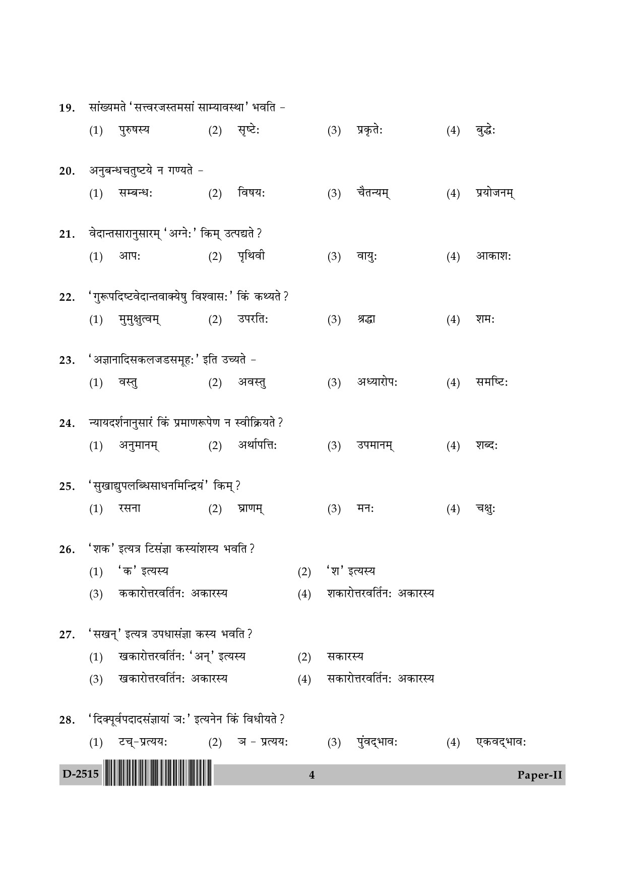 UGC NET Sanskrit Question Paper II December 2015 4