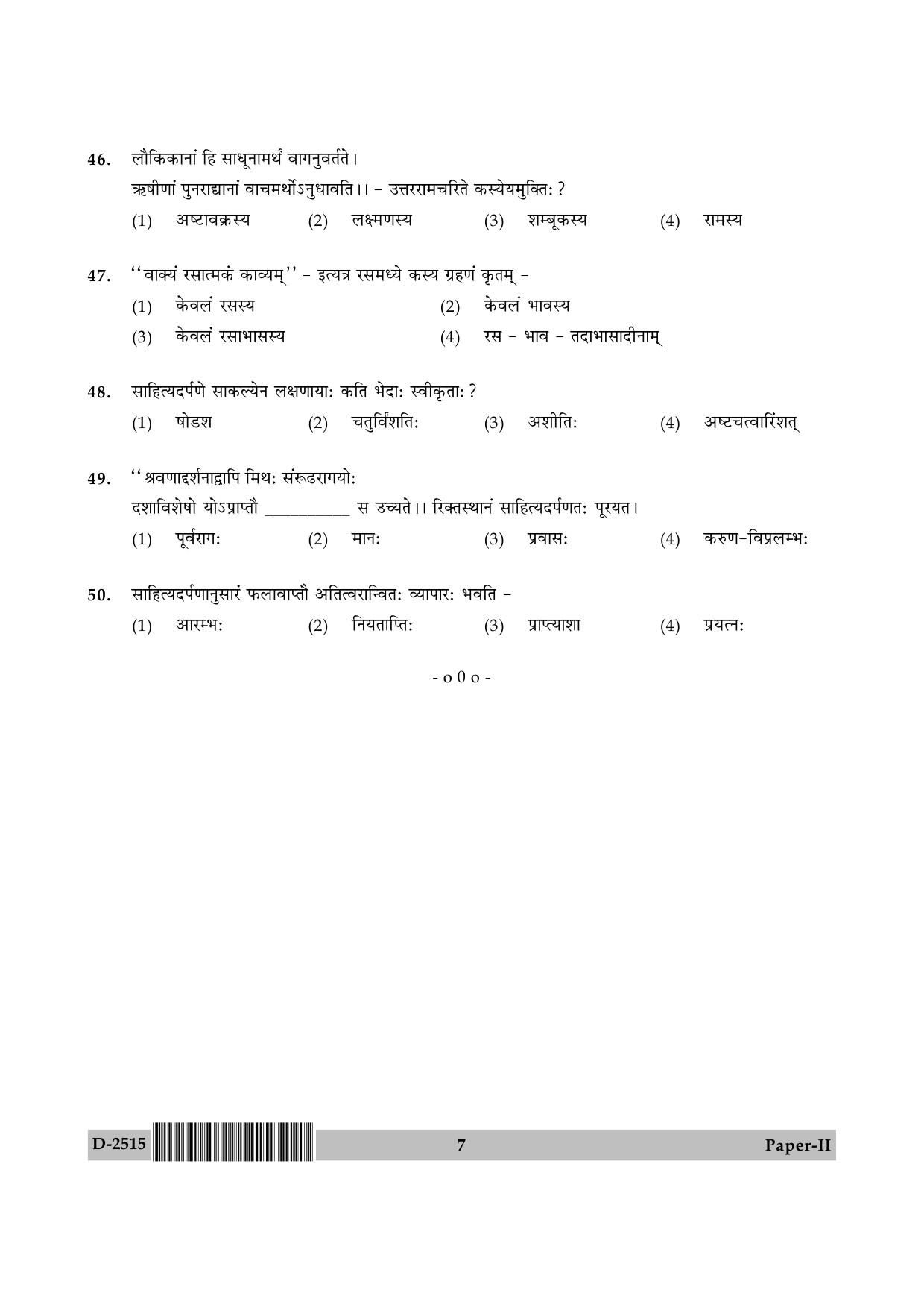 UGC NET Sanskrit Question Paper II December 2015 7