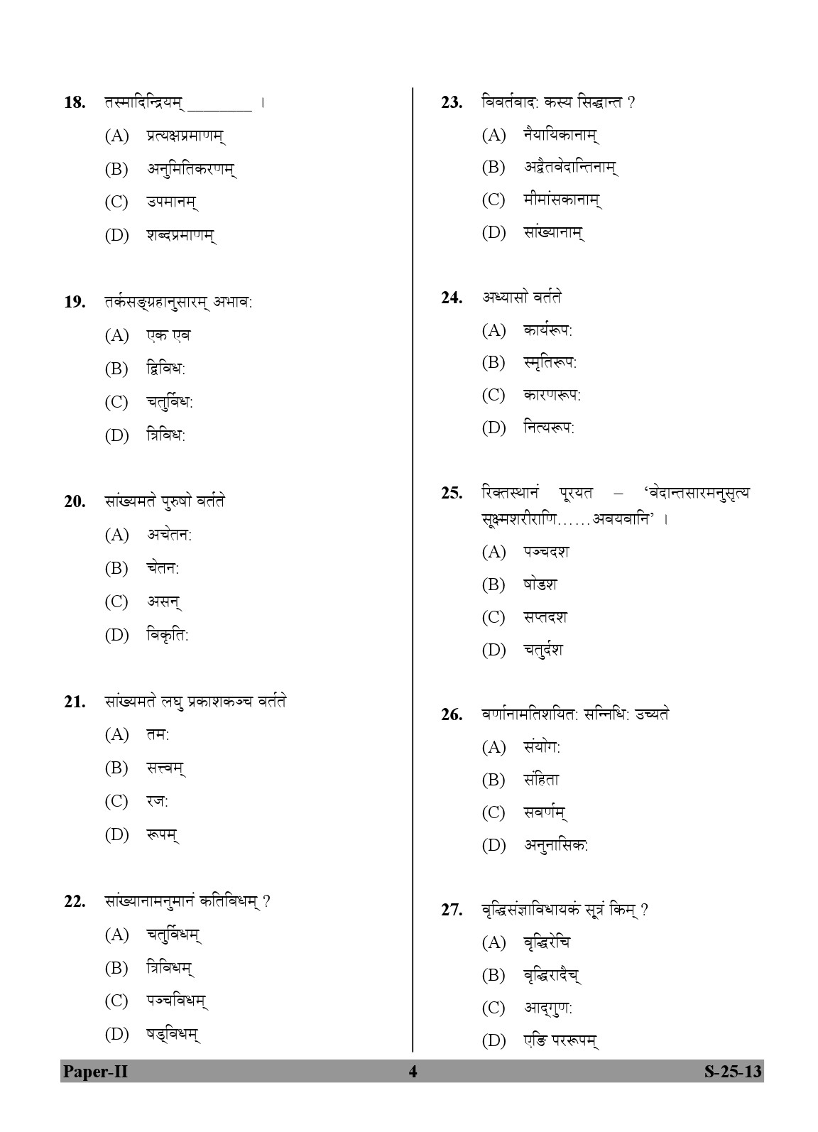 UGC NET Sanskrit Question Paper II Exam September 2013 4