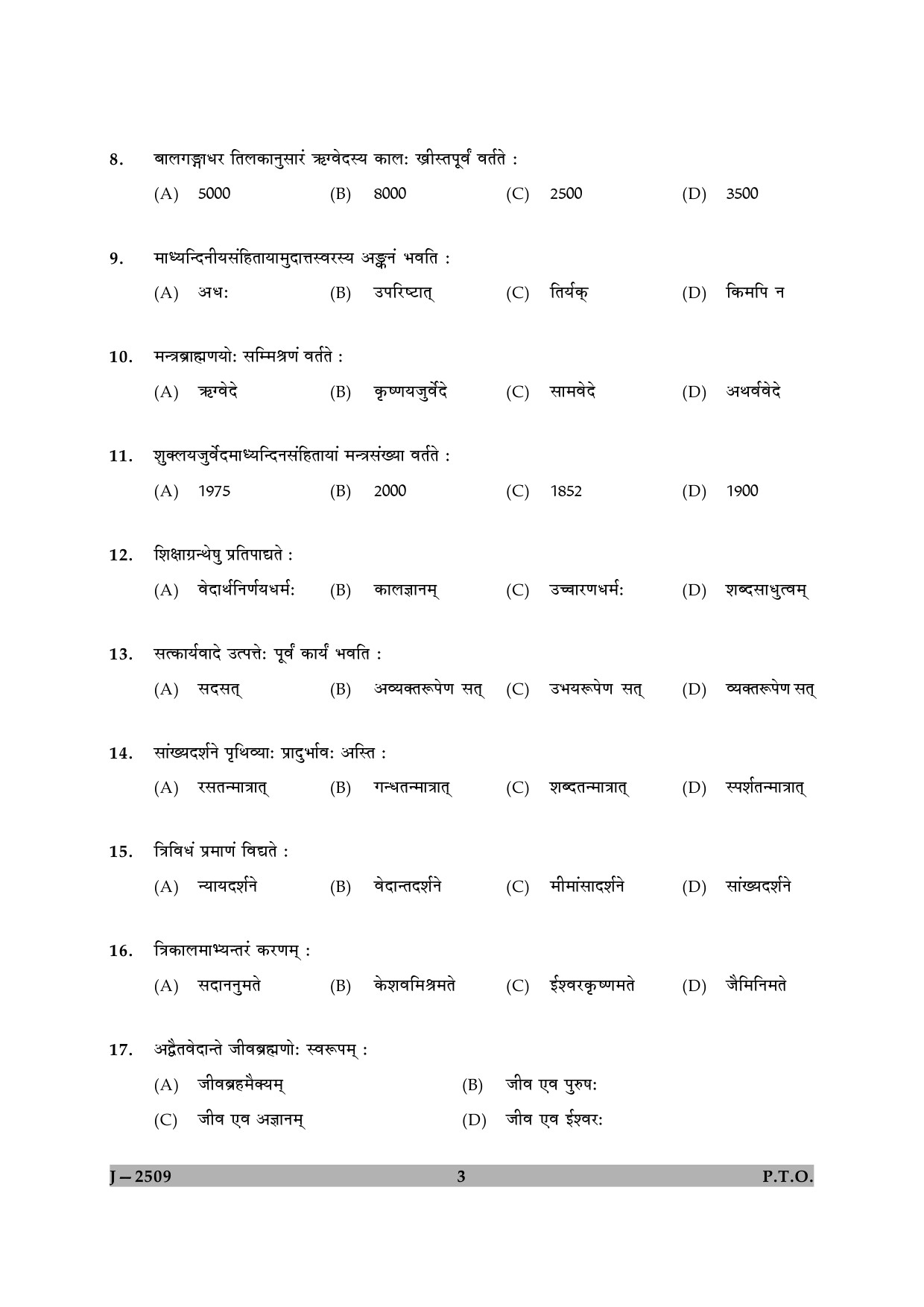 UGC NET Sanskrit Question Paper II June 2009 3