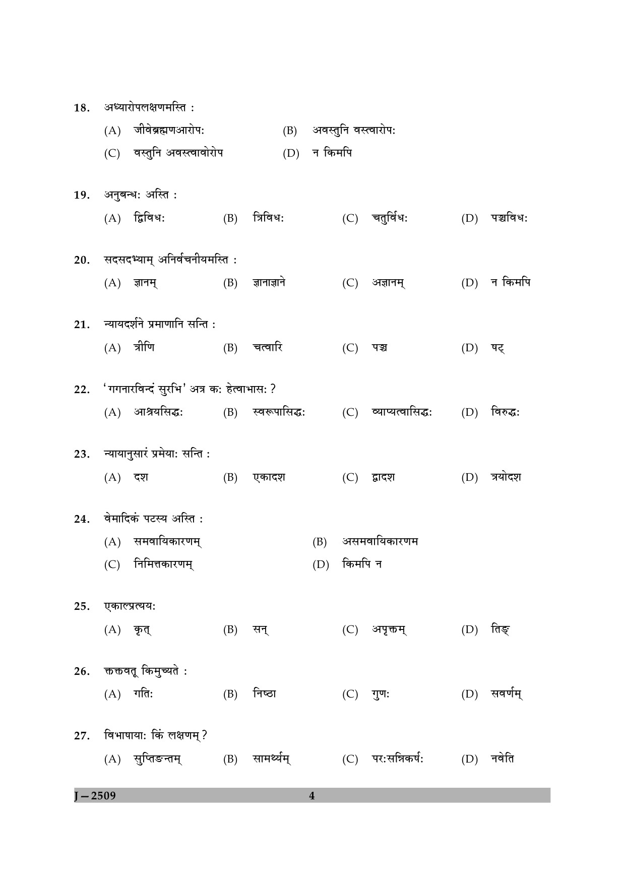 UGC NET Sanskrit Question Paper II June 2009 4