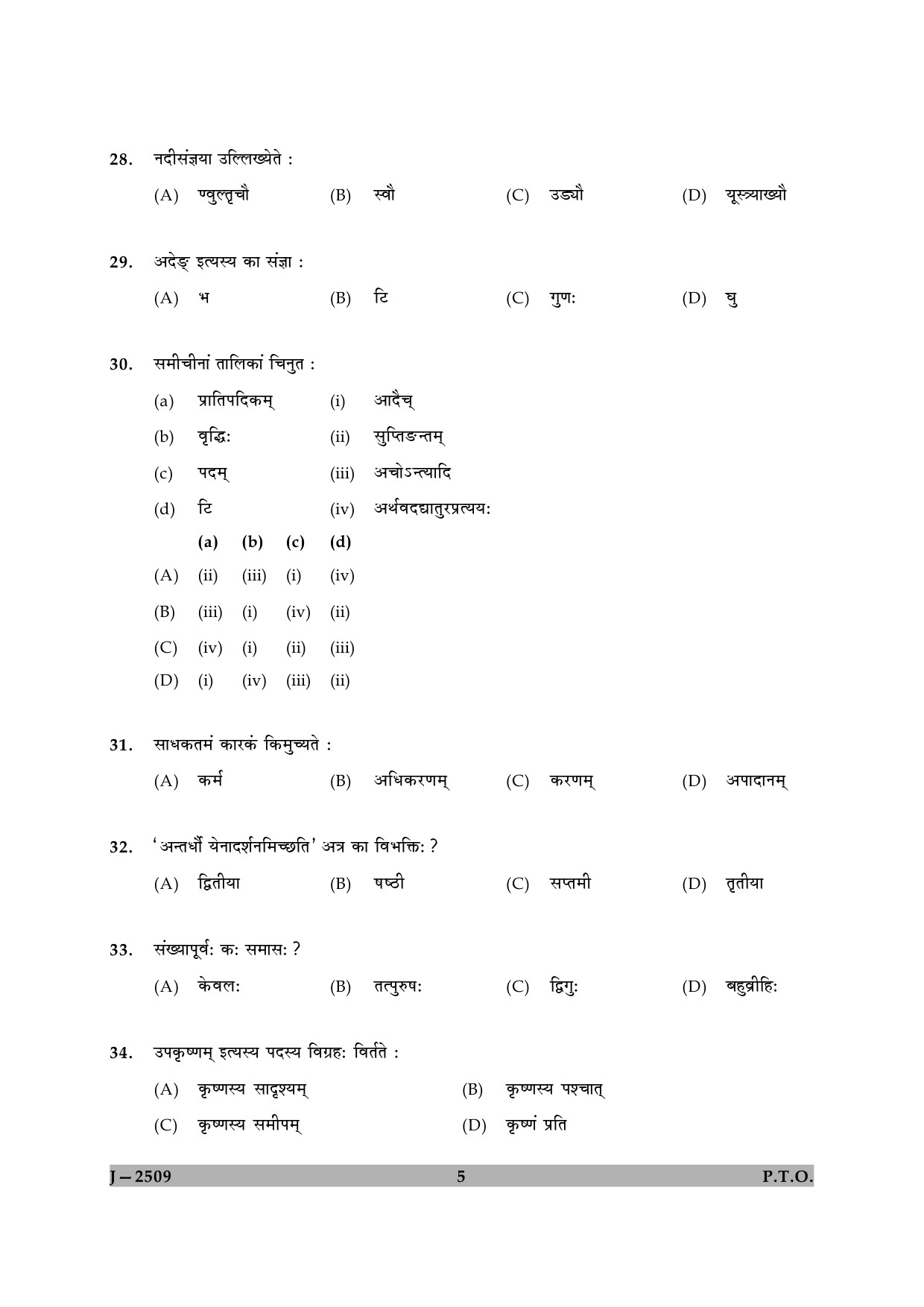 UGC NET Sanskrit Question Paper II June 2009 5