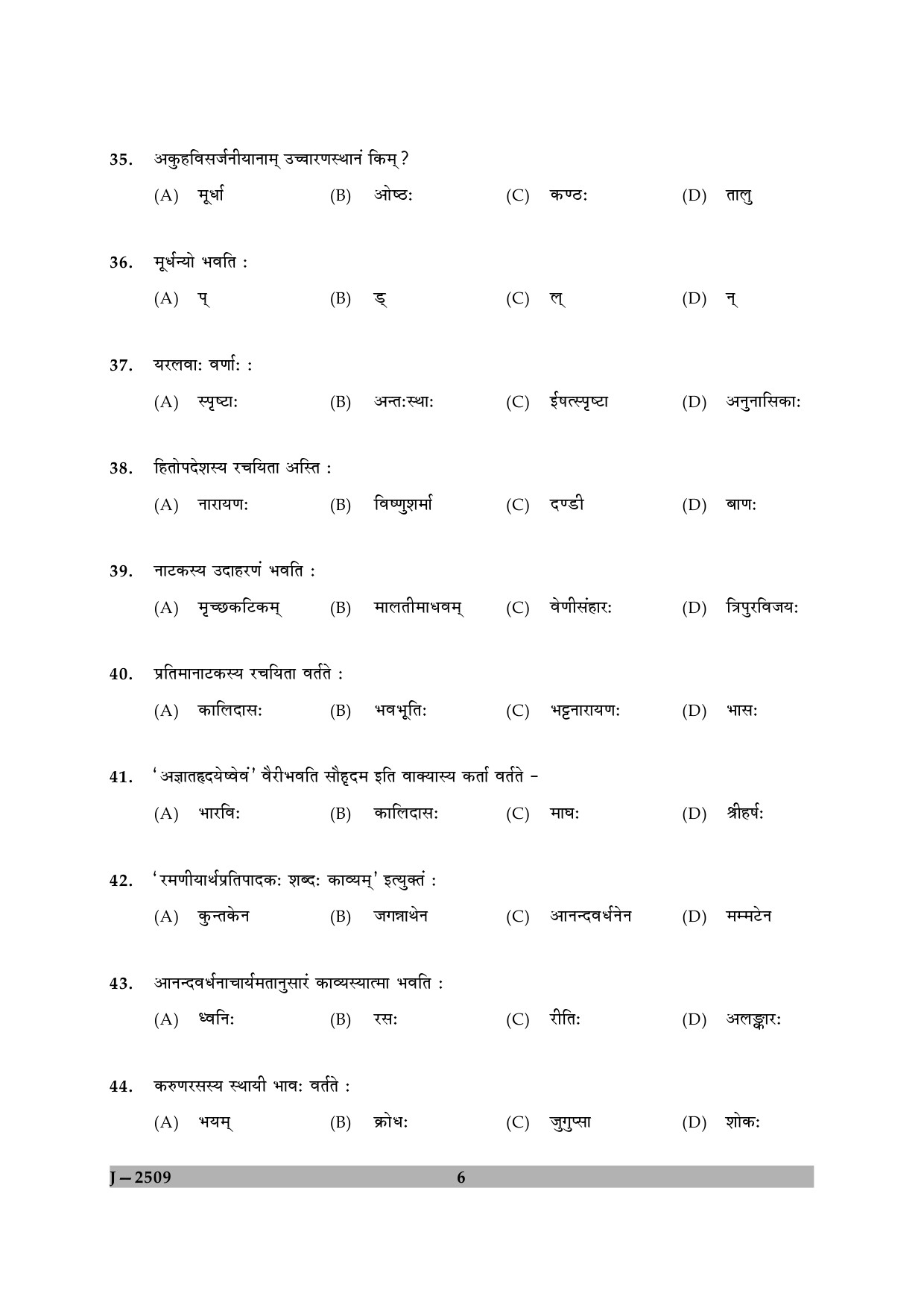 UGC NET Sanskrit Question Paper II June 2009 6