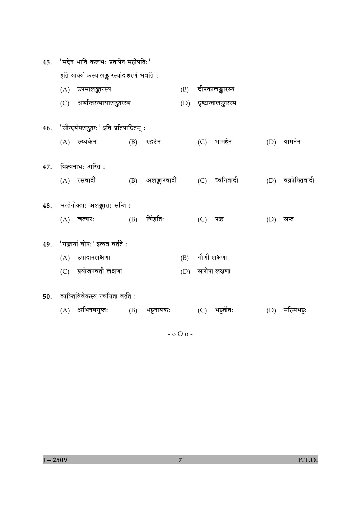 UGC NET Sanskrit Question Paper II June 2009 7