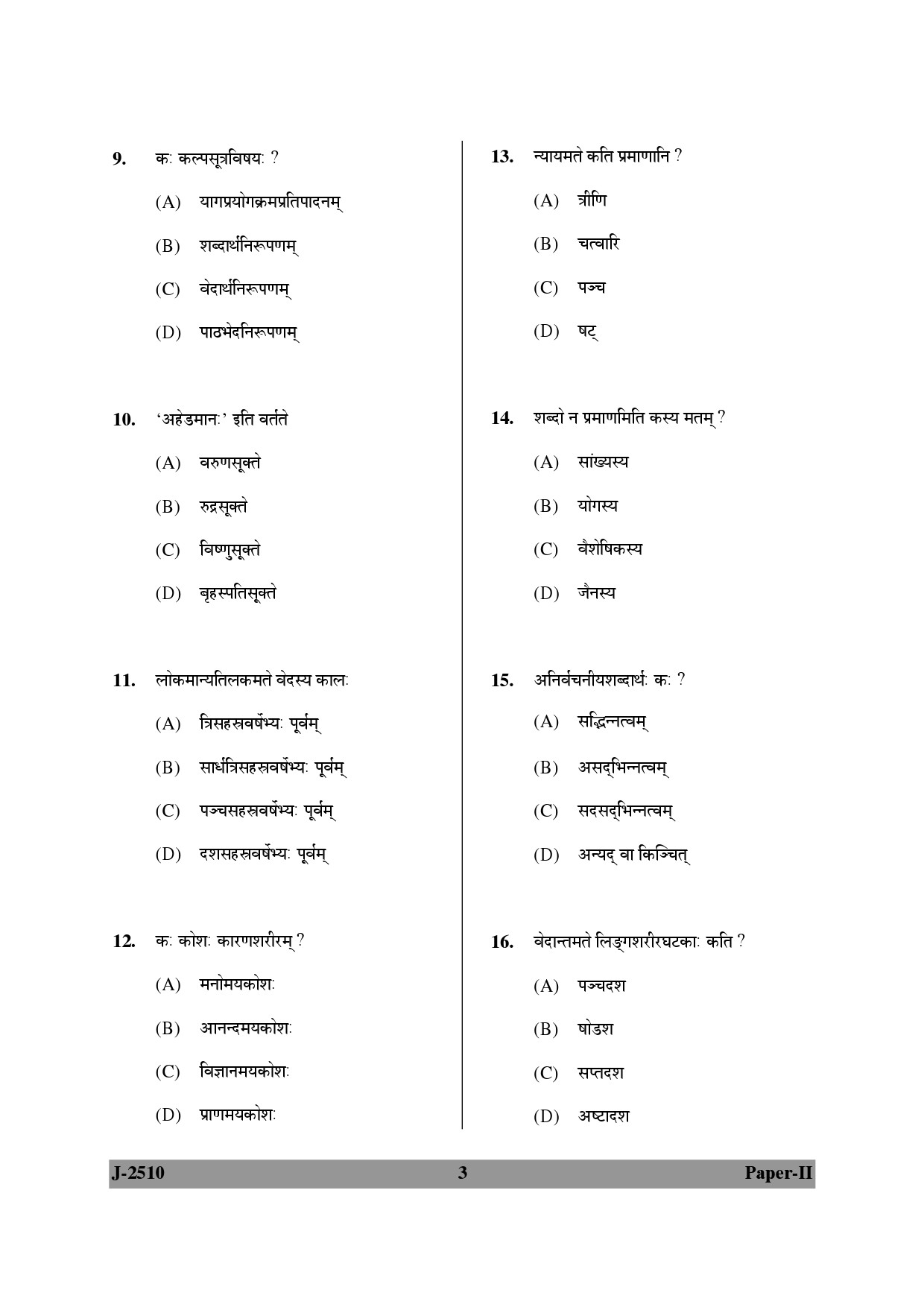 UGC NET Sanskrit Question Paper II June 2010 3