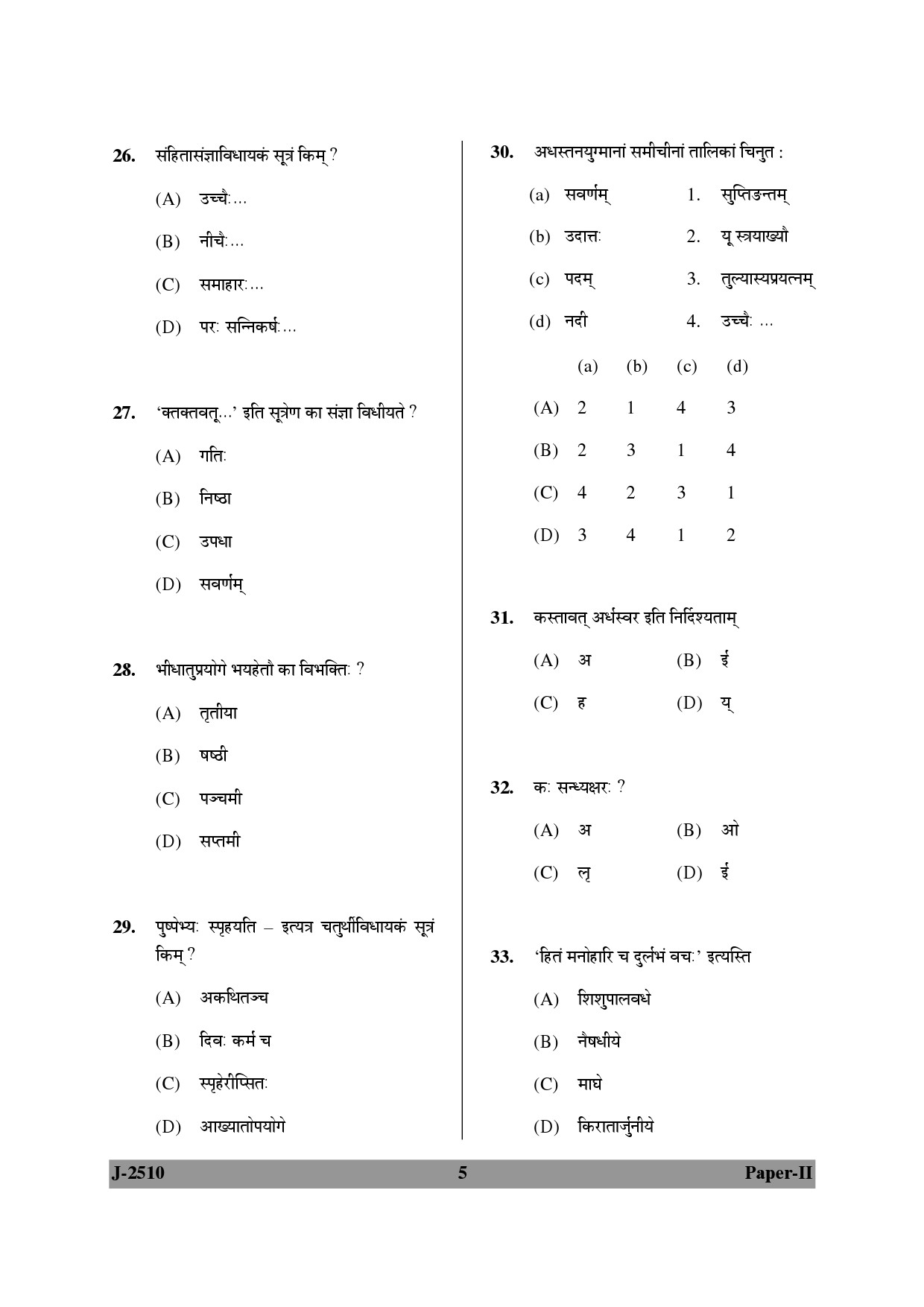 UGC NET Sanskrit Question Paper II June 2010 5