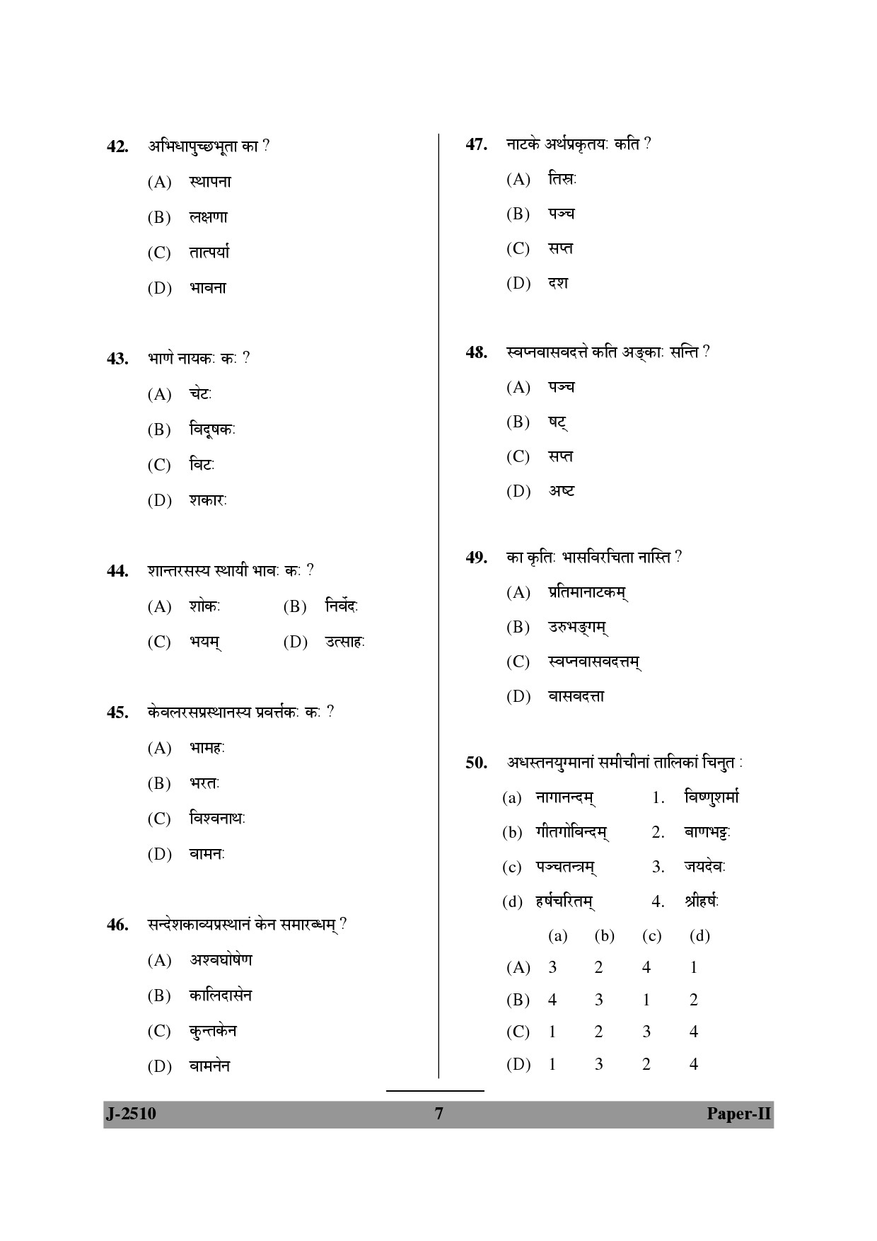 UGC NET Sanskrit Question Paper II June 2010 7