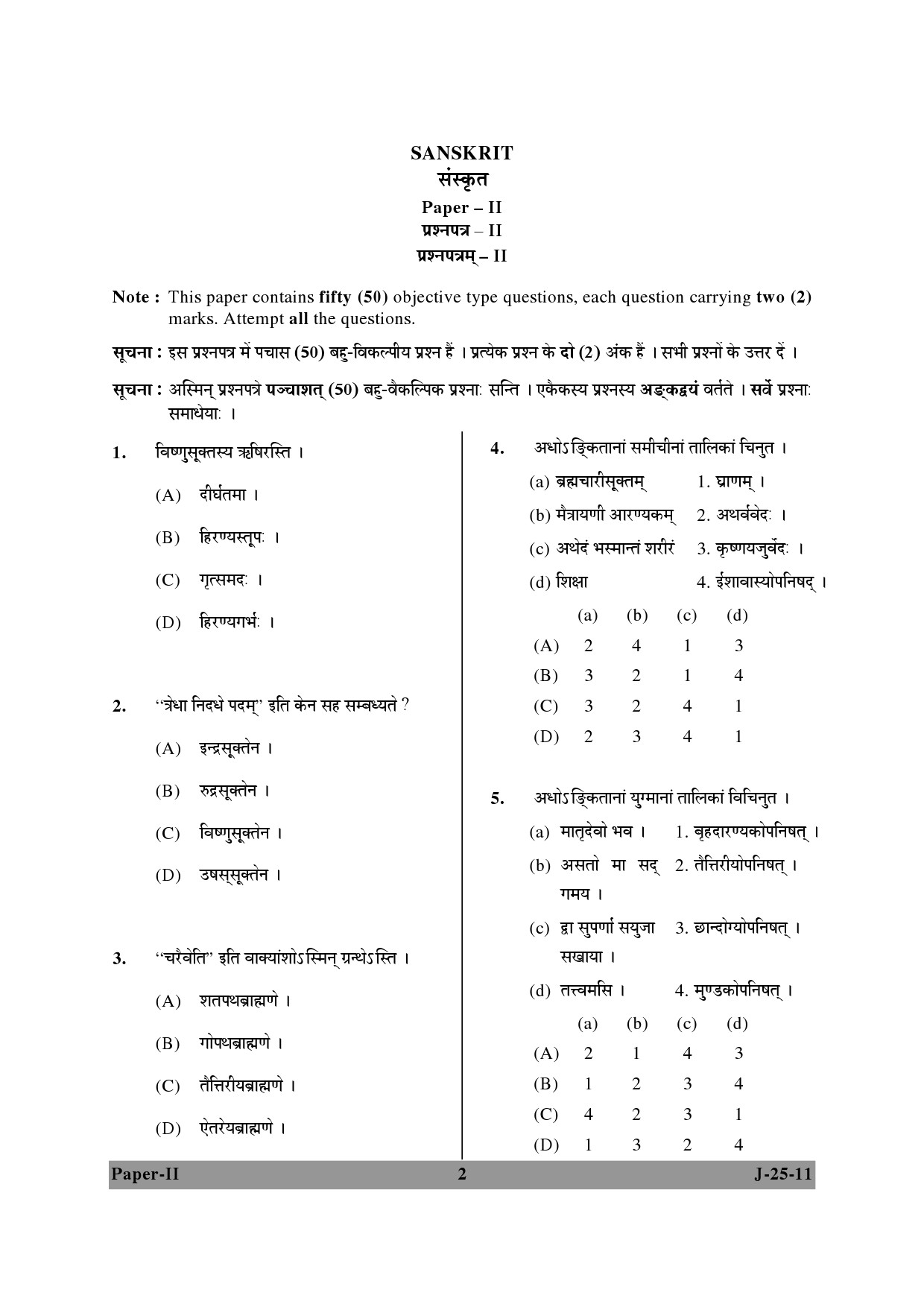 UGC NET Sanskrit Question Paper II June 2011 2