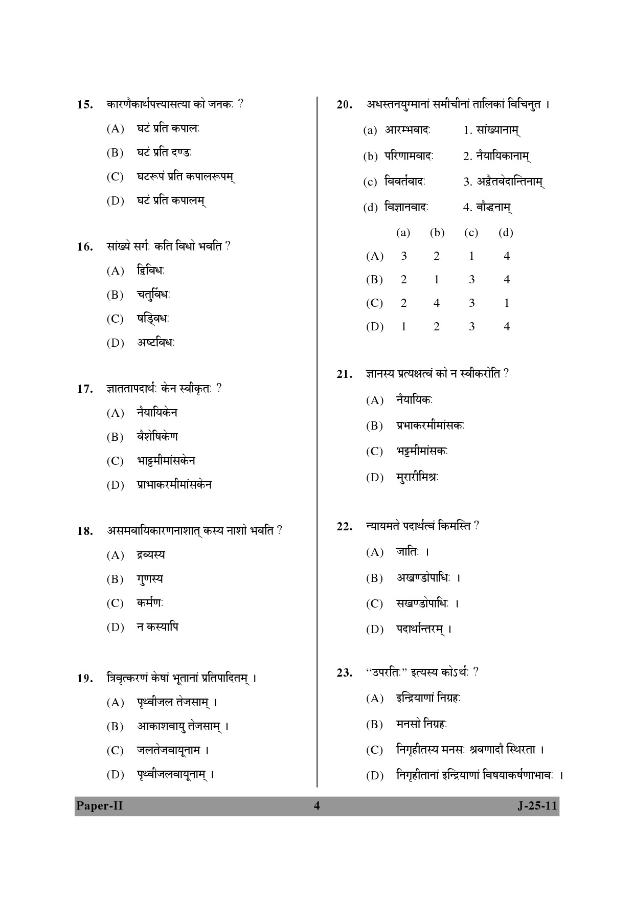 UGC NET Sanskrit Question Paper II June 2011 4