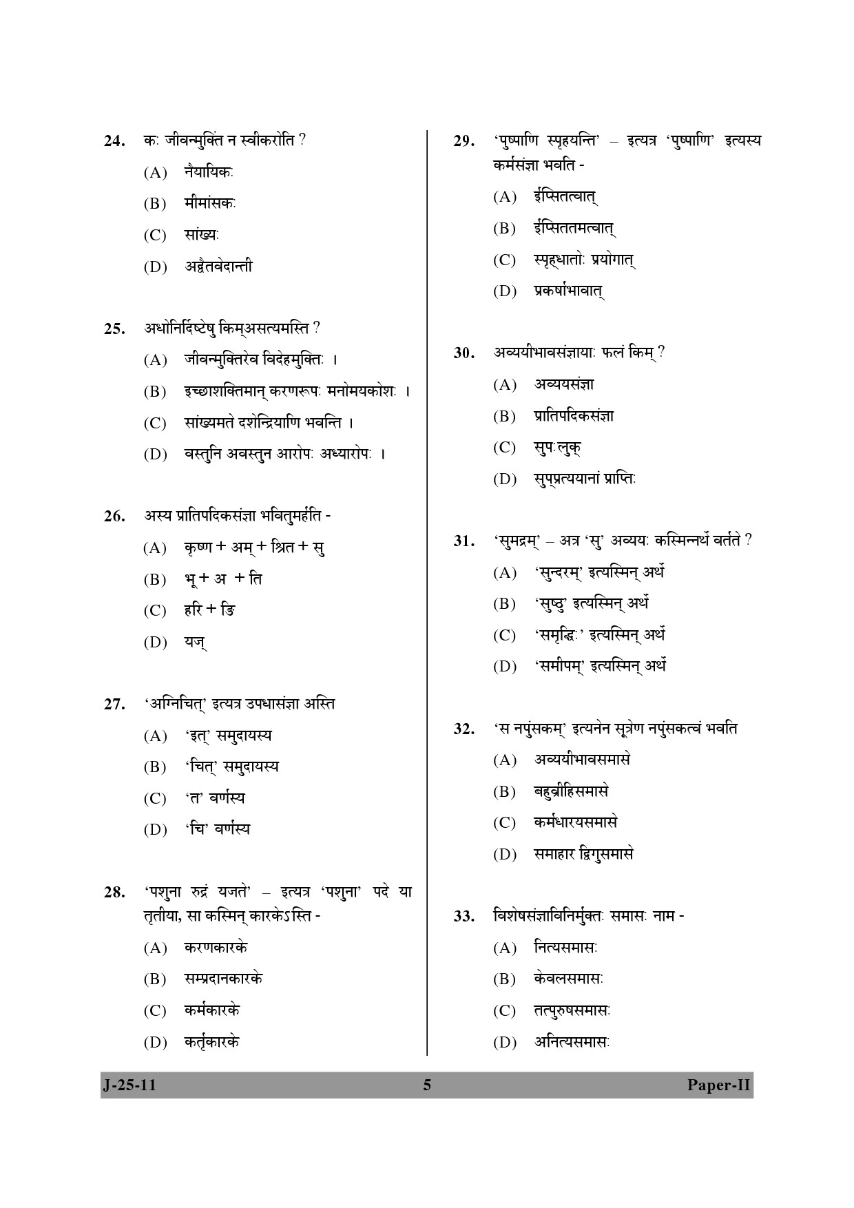 UGC NET Sanskrit Question Paper II June 2011 5