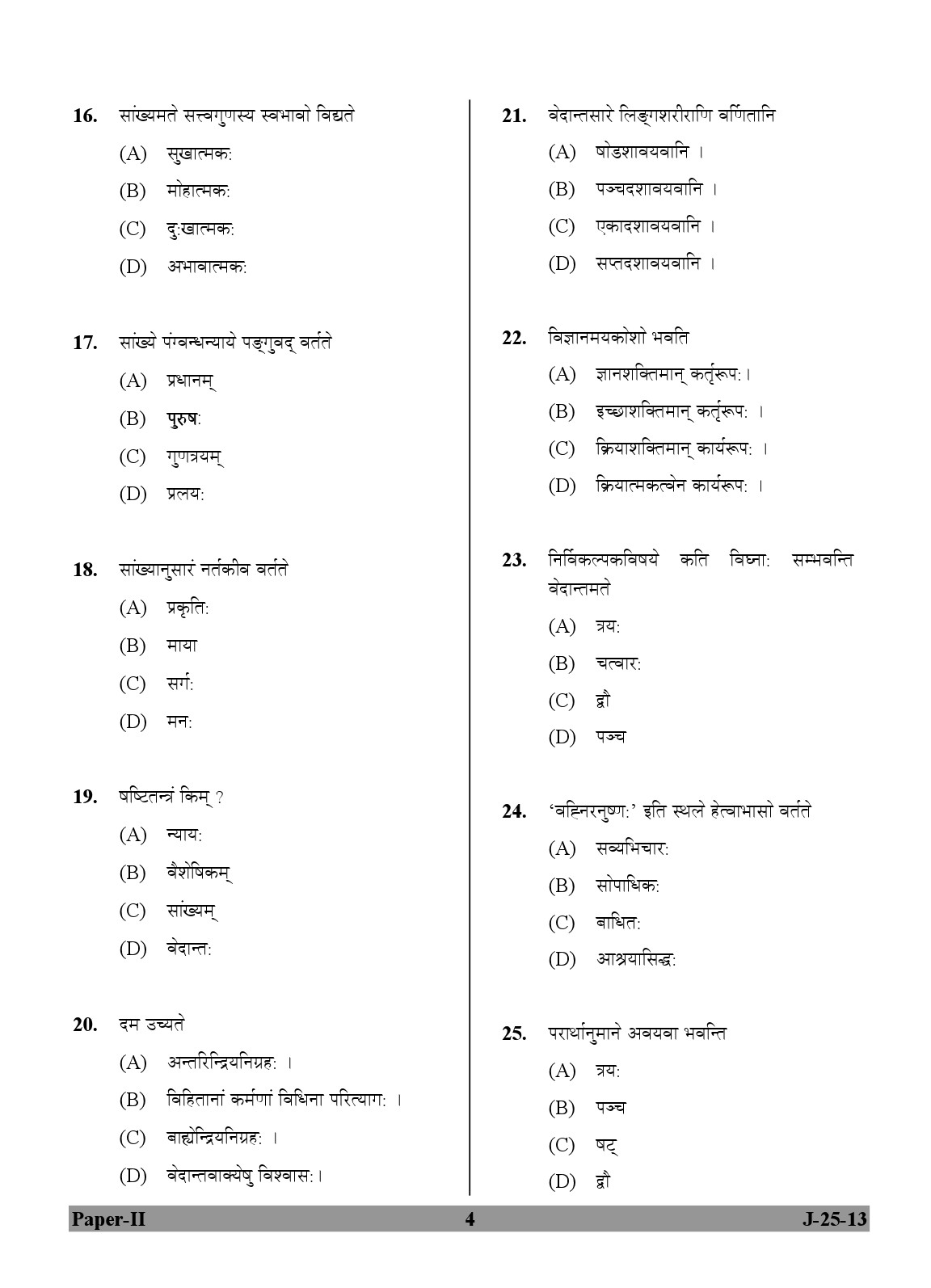 UGC NET Sanskrit Question Paper II June 2013 4