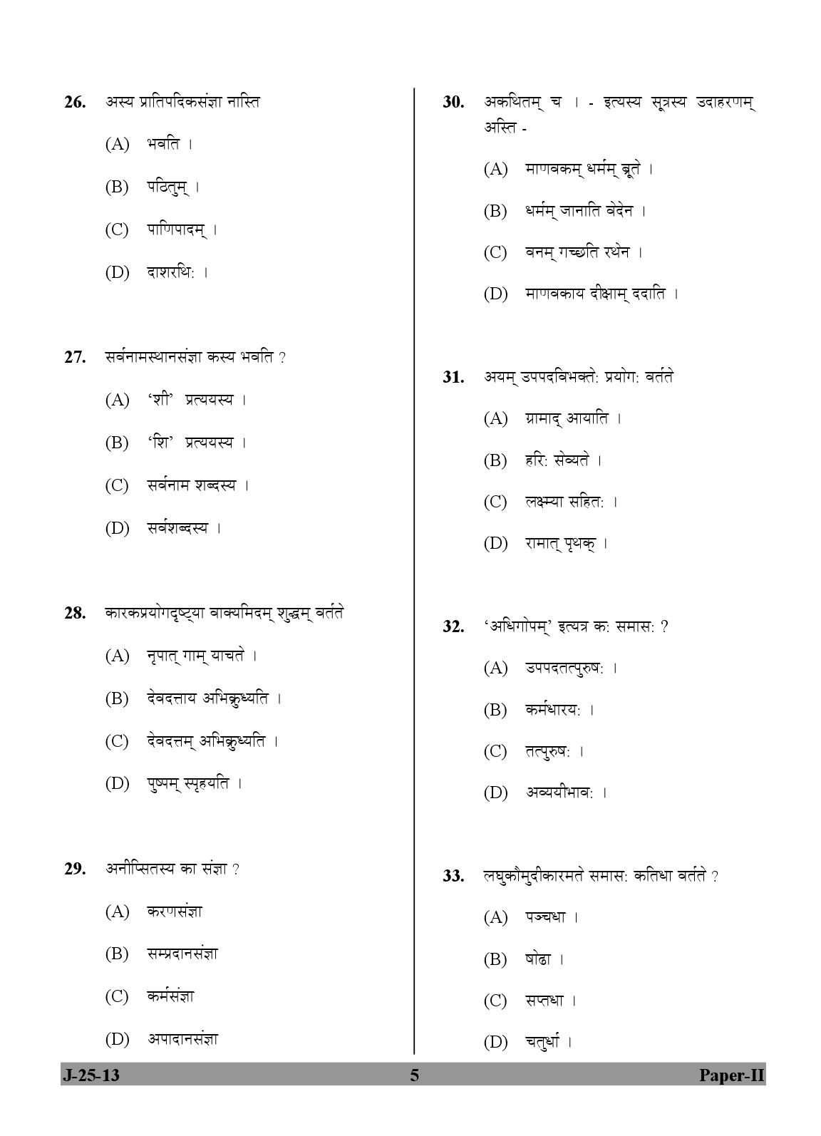 UGC NET Sanskrit Question Paper II June 2013 5