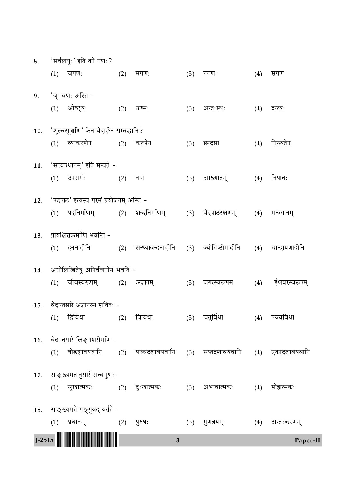 UGC NET Sanskrit Question Paper II June 2015 3