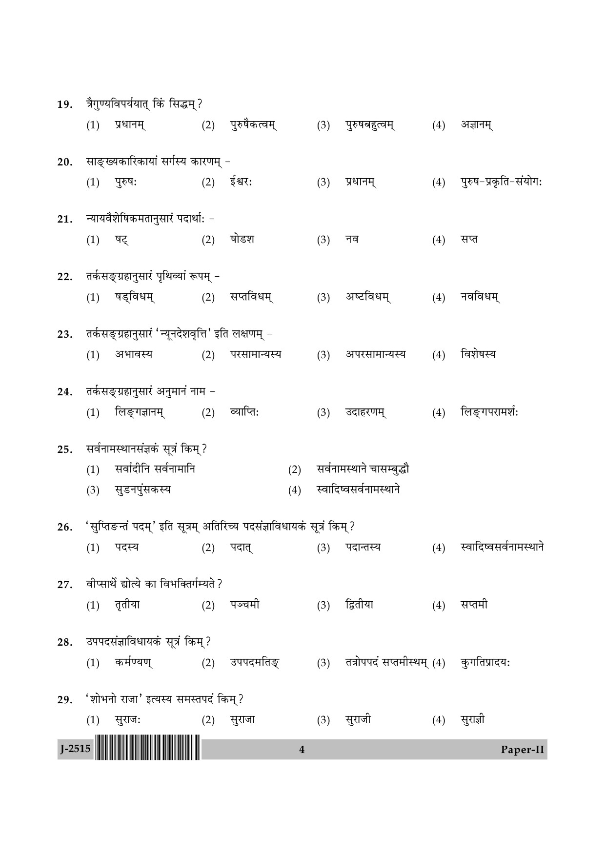 UGC NET Sanskrit Question Paper II June 2015 4