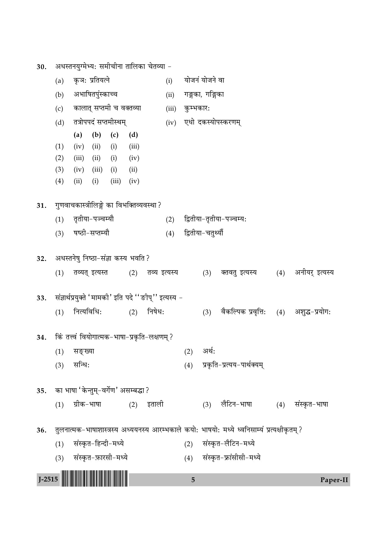 UGC NET Sanskrit Question Paper II June 2015 5