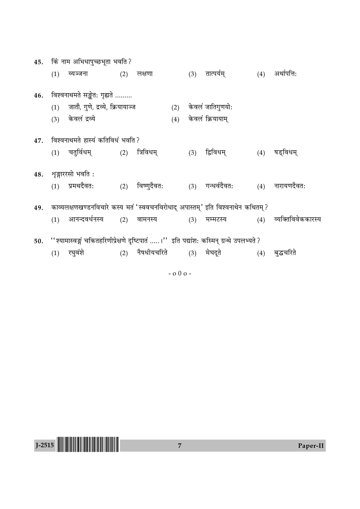 UGC NET Sanskrit Question Paper II June 2015 7