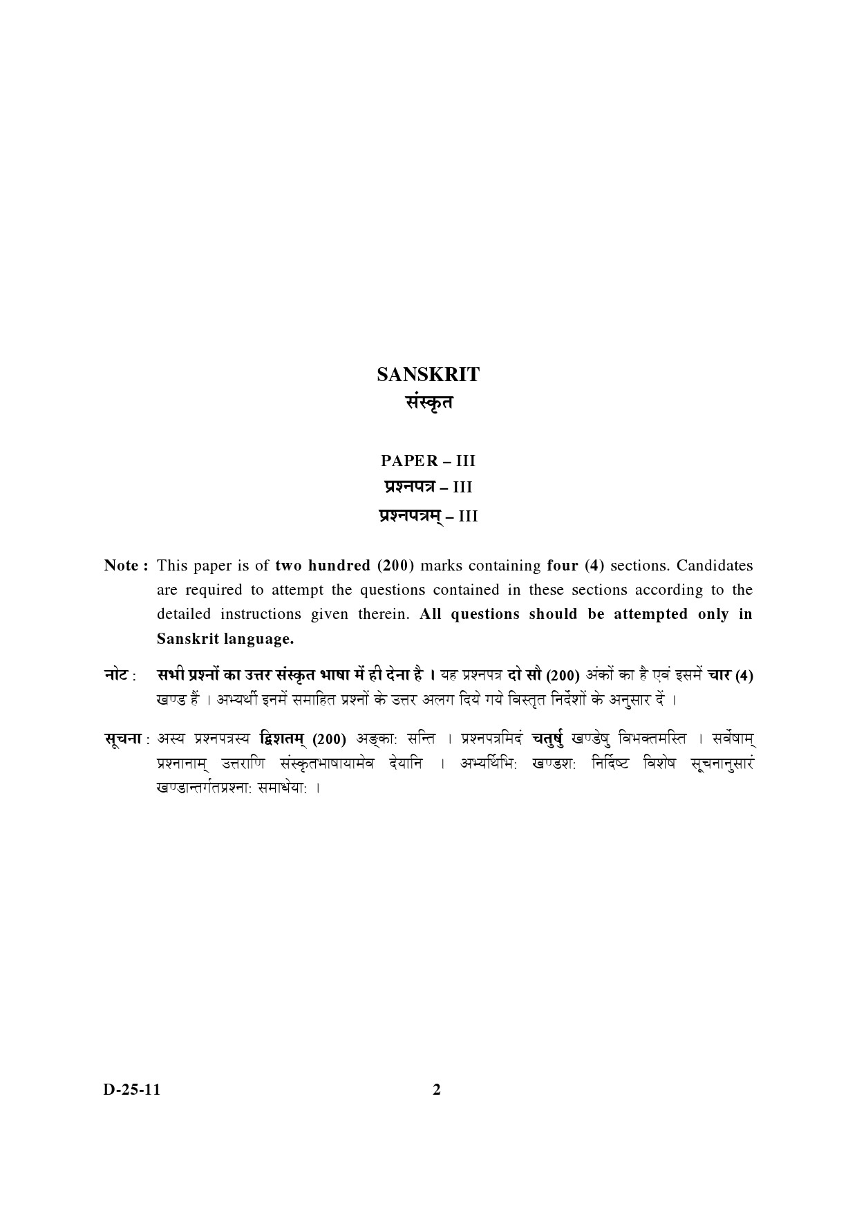 UGC NET Sanskrit Question Paper III December 2011 2