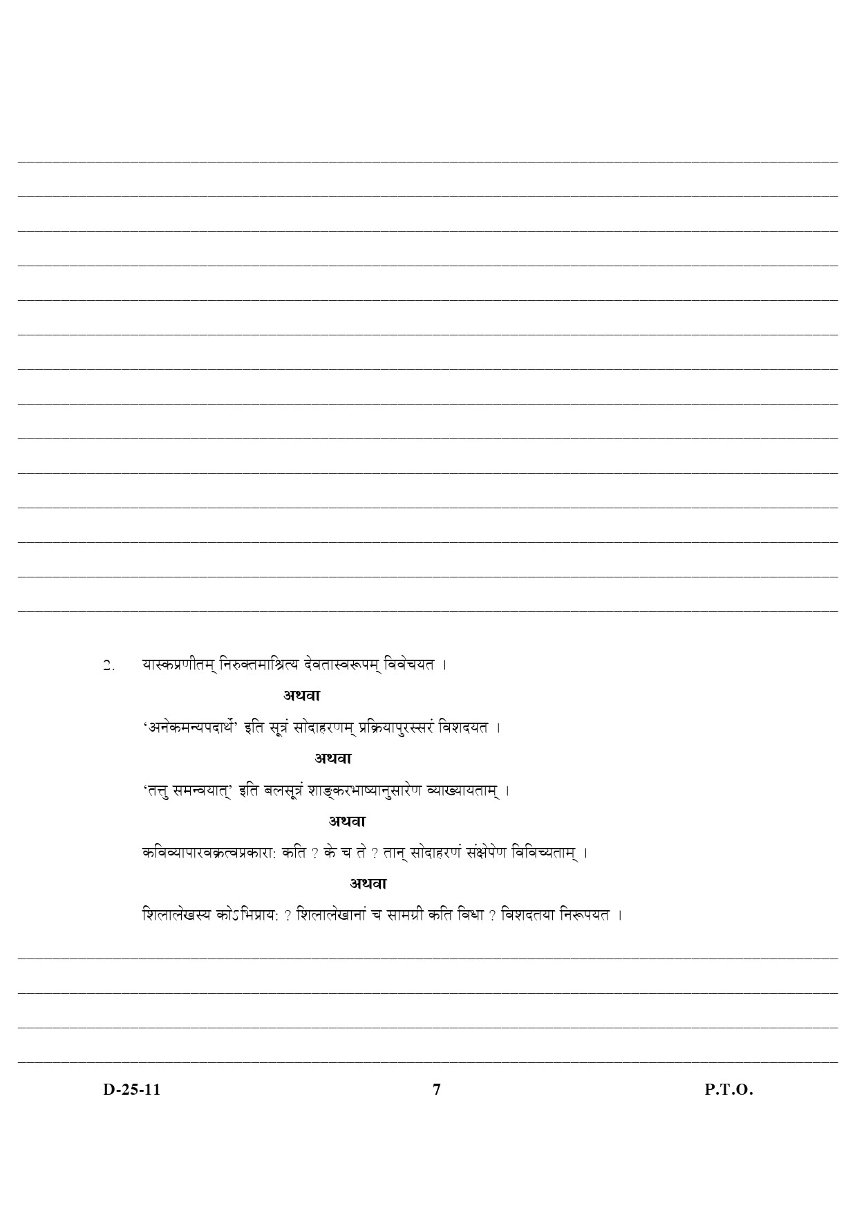 UGC NET Sanskrit Question Paper III December 2011 4