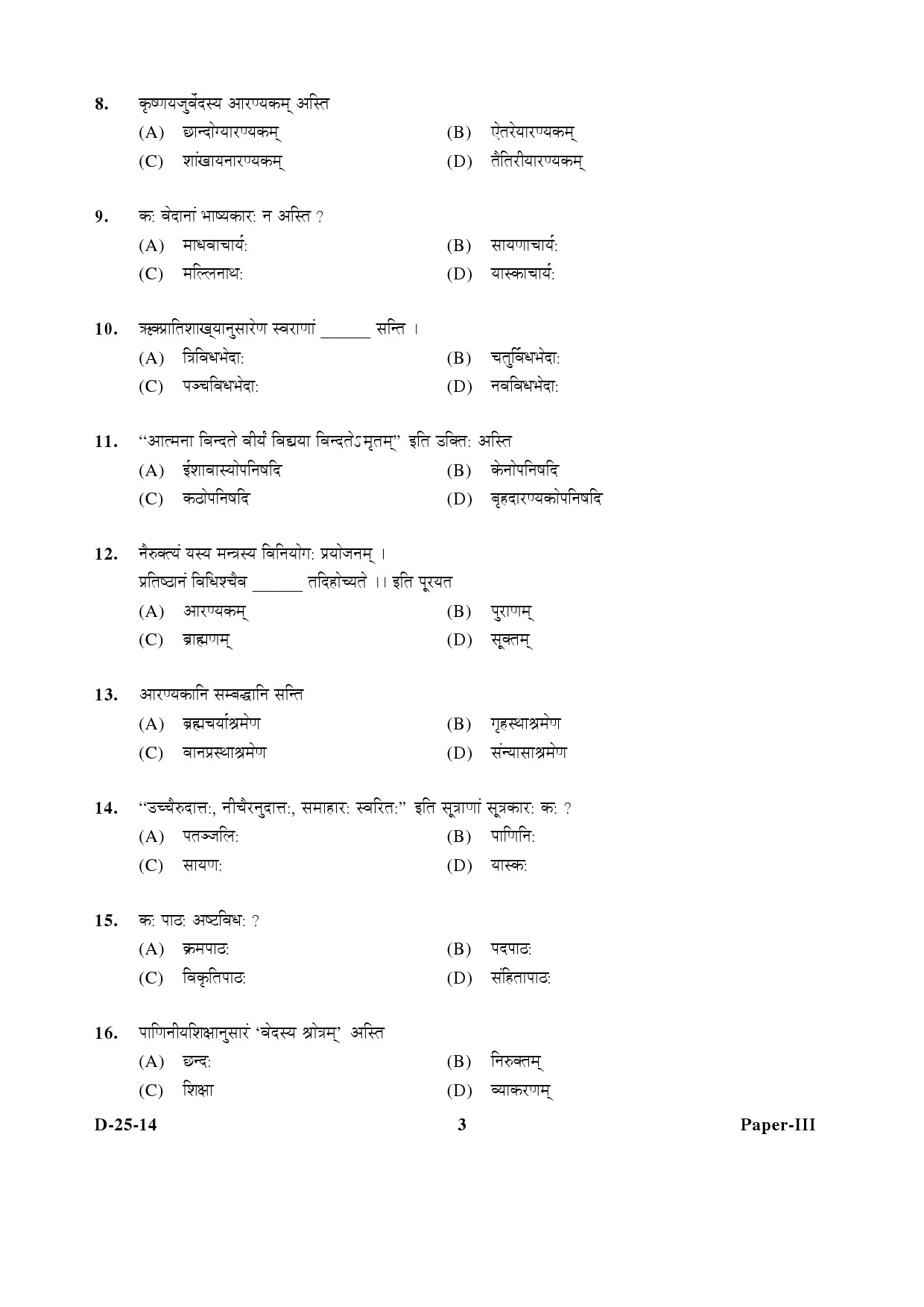 UGC NET Sanskrit Question Paper III December 2014 3