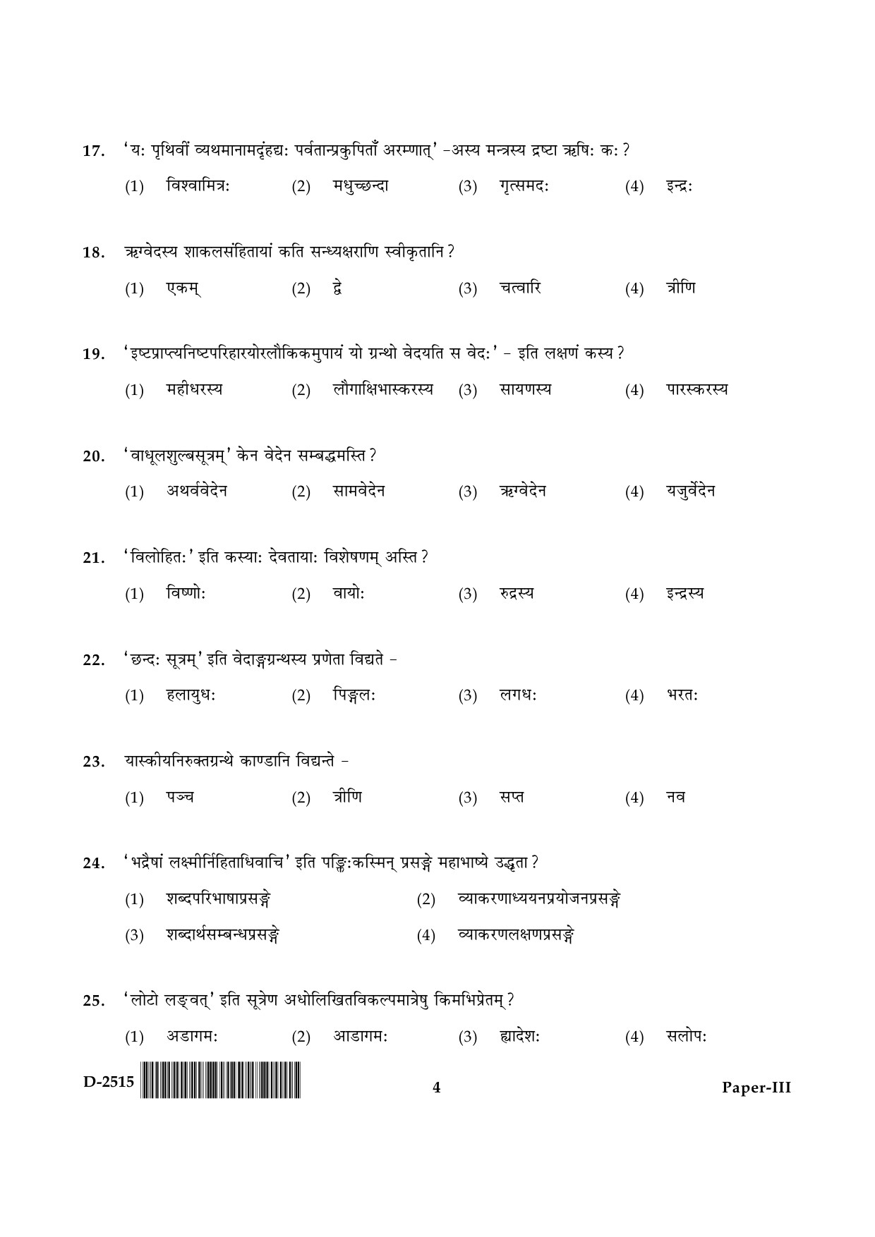 UGC NET Sanskrit Question Paper III December 2015 4