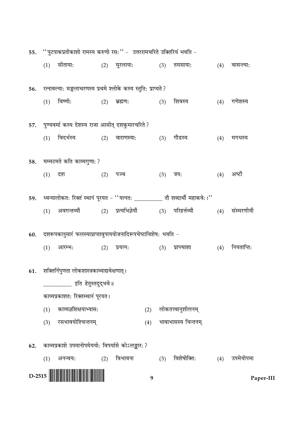 UGC NET Sanskrit Question Paper III December 2015 9