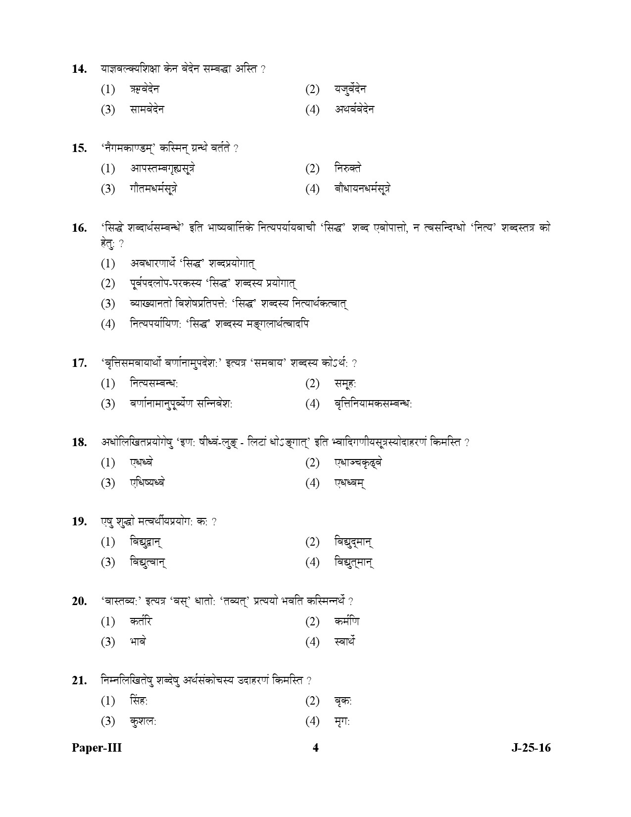 UGC NET Sanskrit Question Paper III July 2016 4