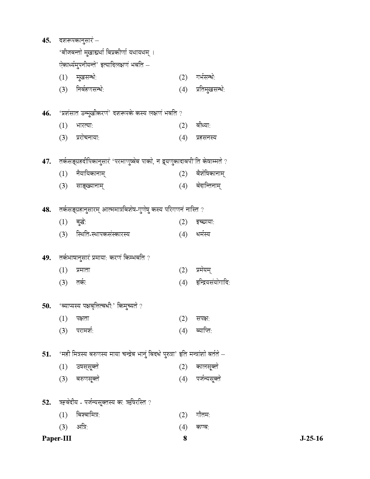 UGC NET Sanskrit Question Paper III July 2016 8