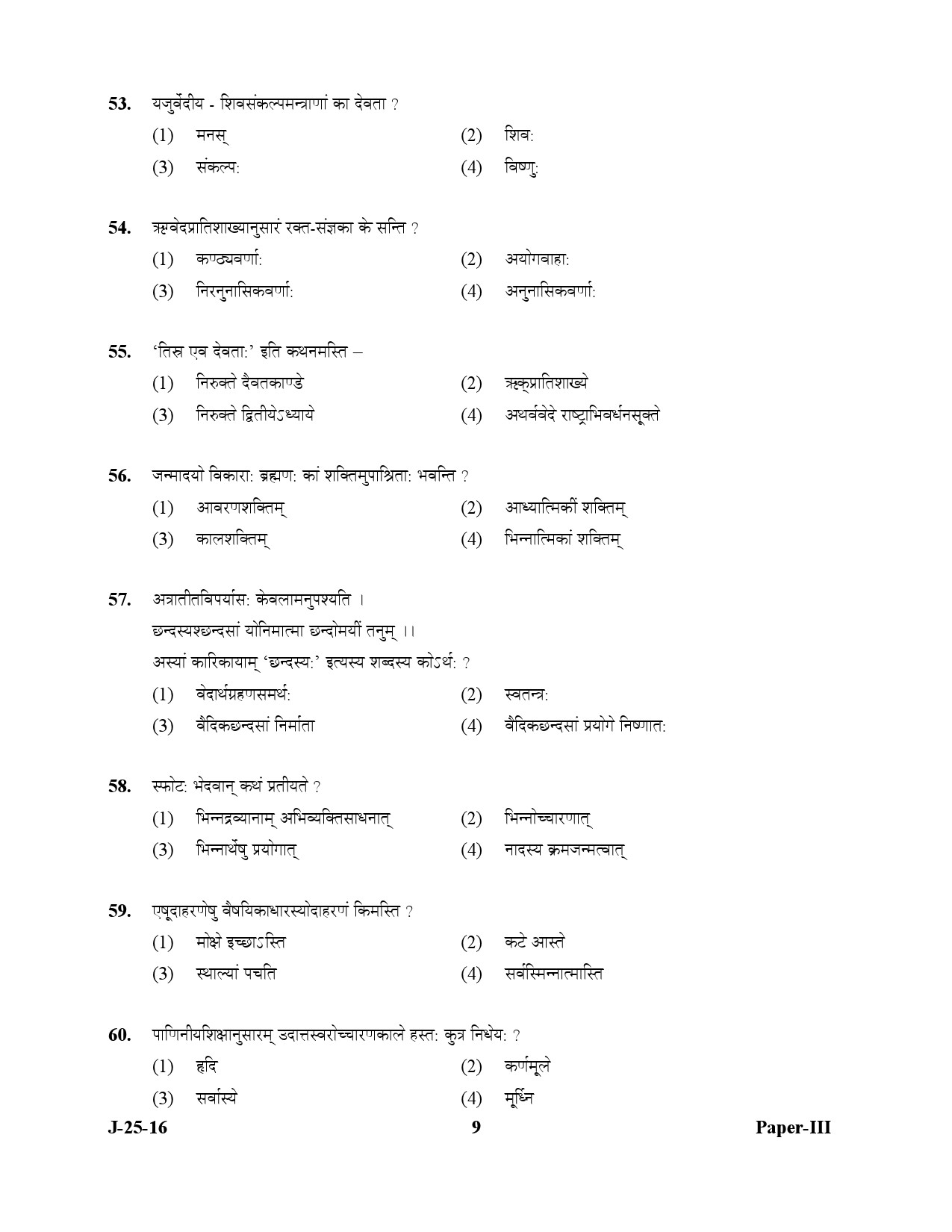 UGC NET Sanskrit Question Paper III July 2016 9