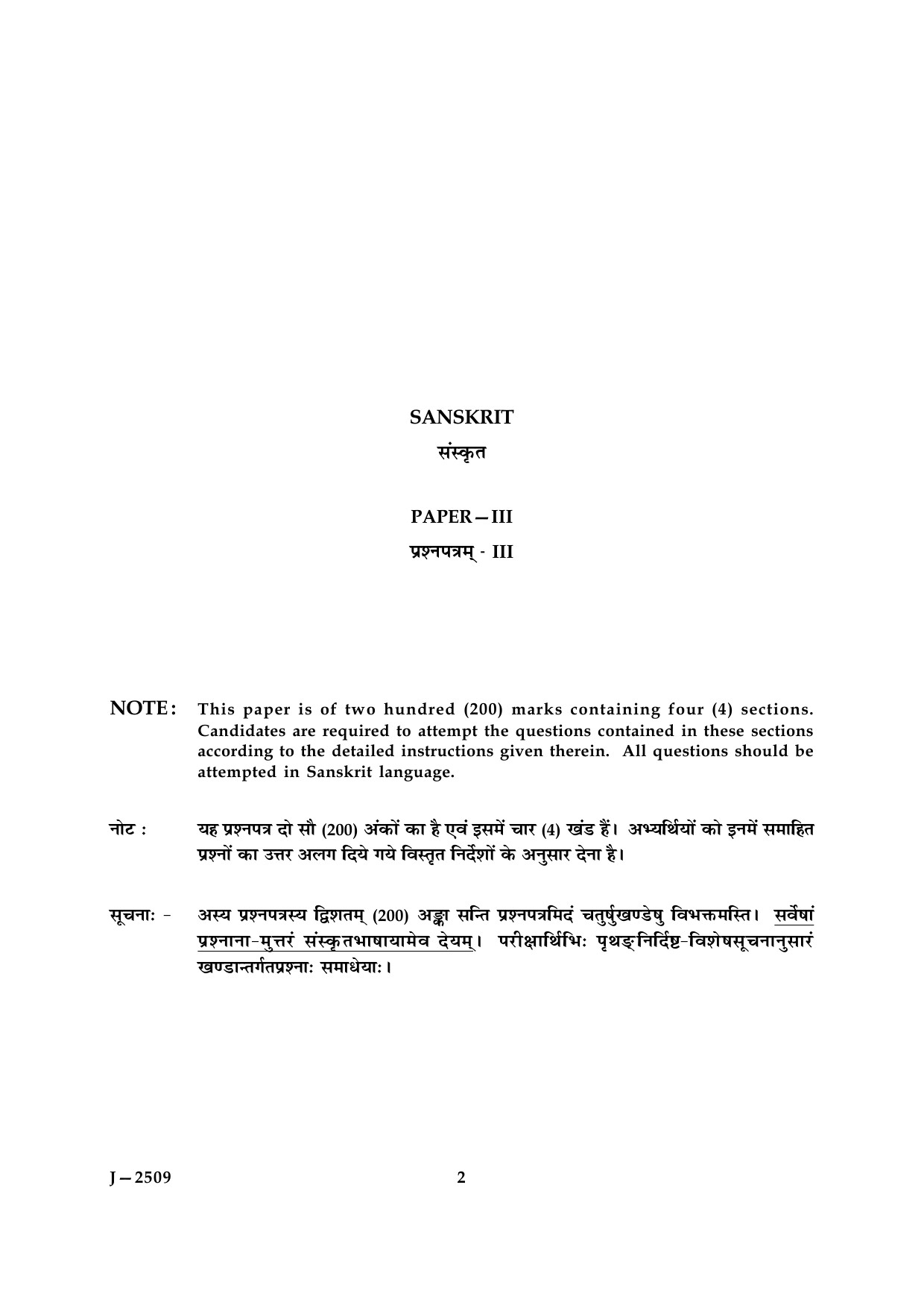 UGC NET Sanskrit Question Paper III June 2009 2