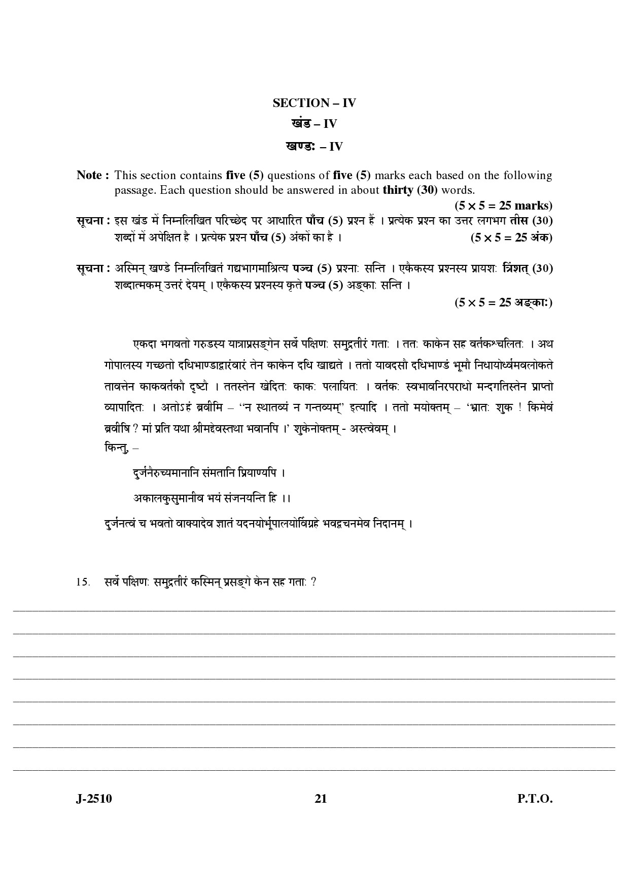 UGC NET Sanskrit Question Paper III June 2010 11