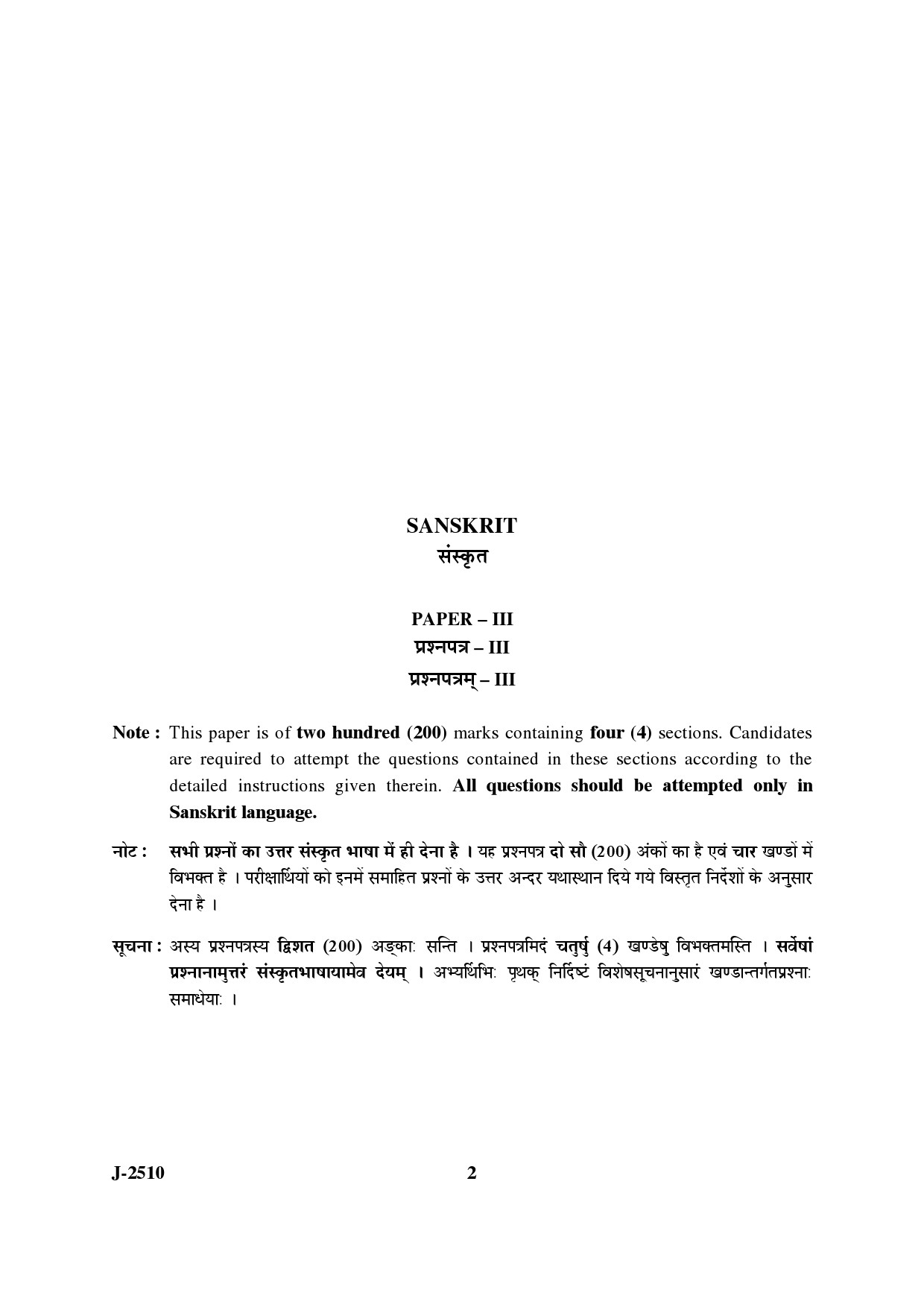 UGC NET Sanskrit Question Paper III June 2010 2