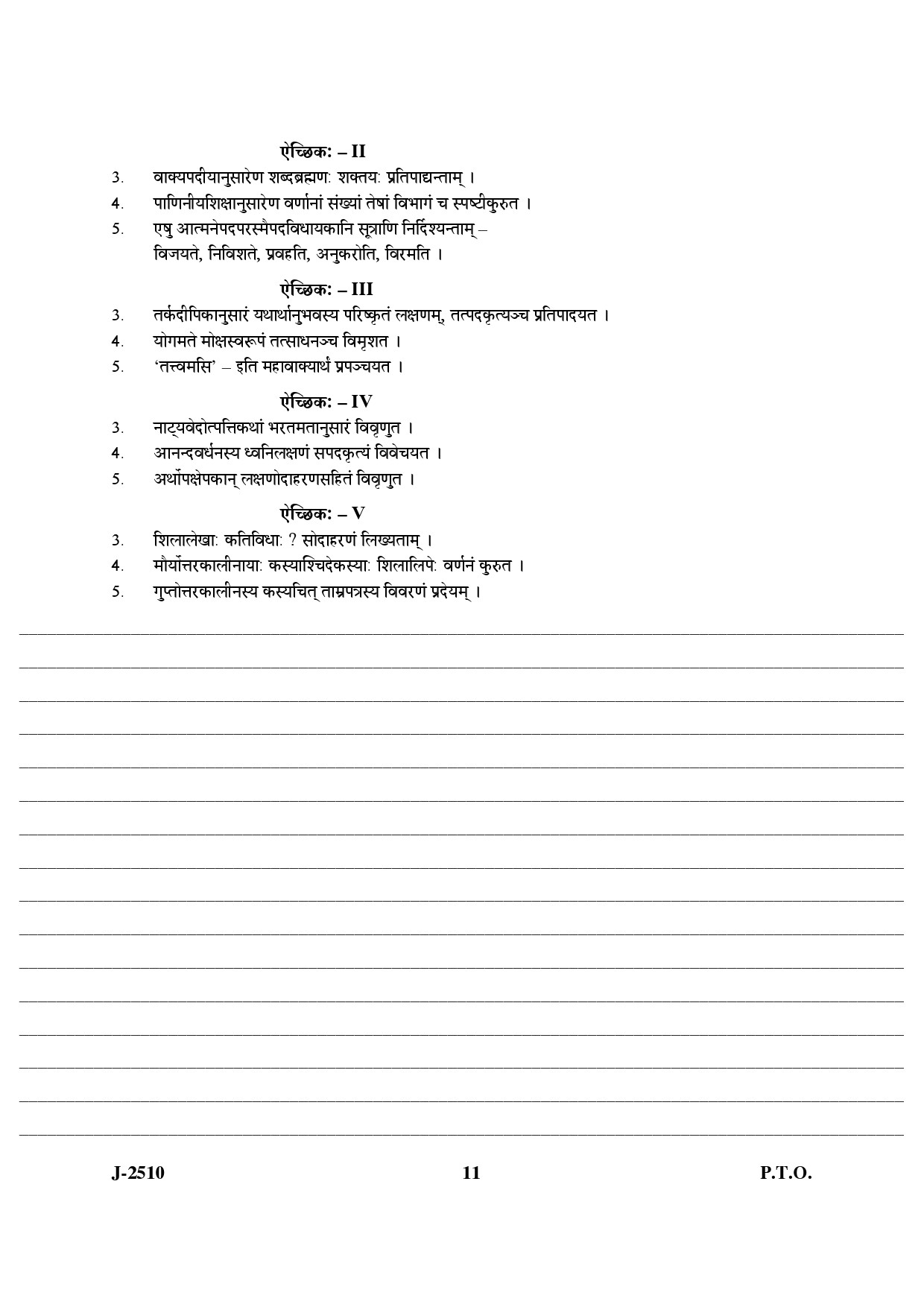 UGC NET Sanskrit Question Paper III June 2010 6