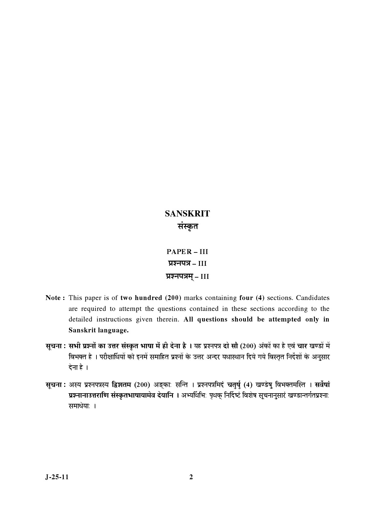 UGC NET Sanskrit Question Paper III June 2011 2