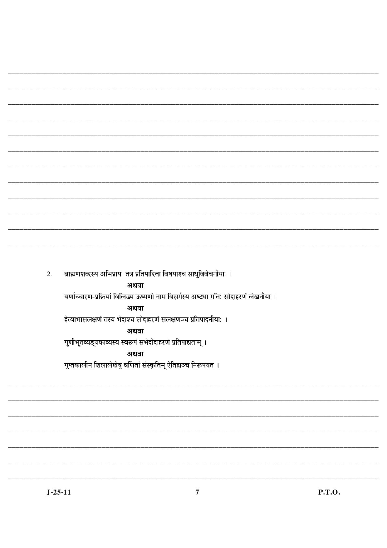 UGC NET Sanskrit Question Paper III June 2011 4