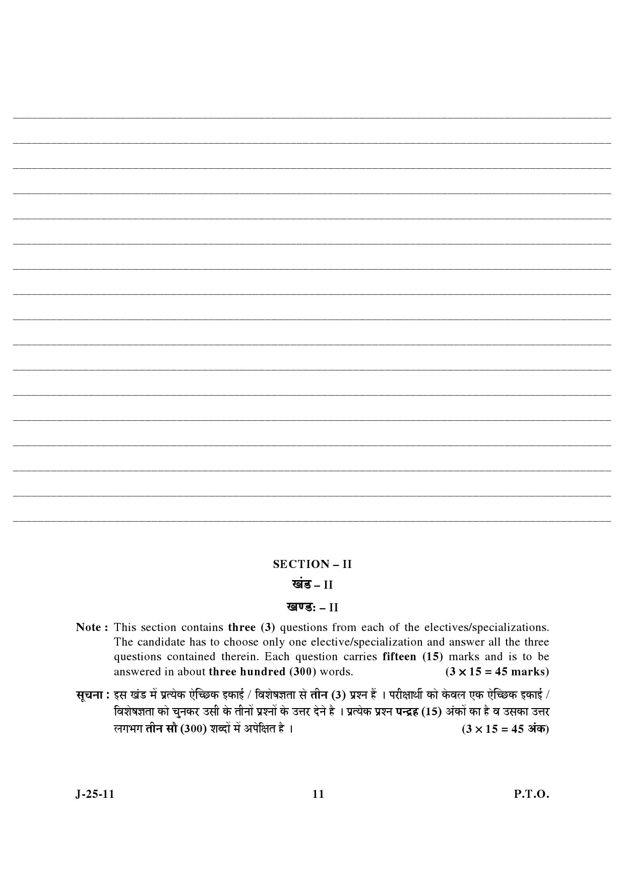 UGC NET Sanskrit Question Paper III June 2011 5