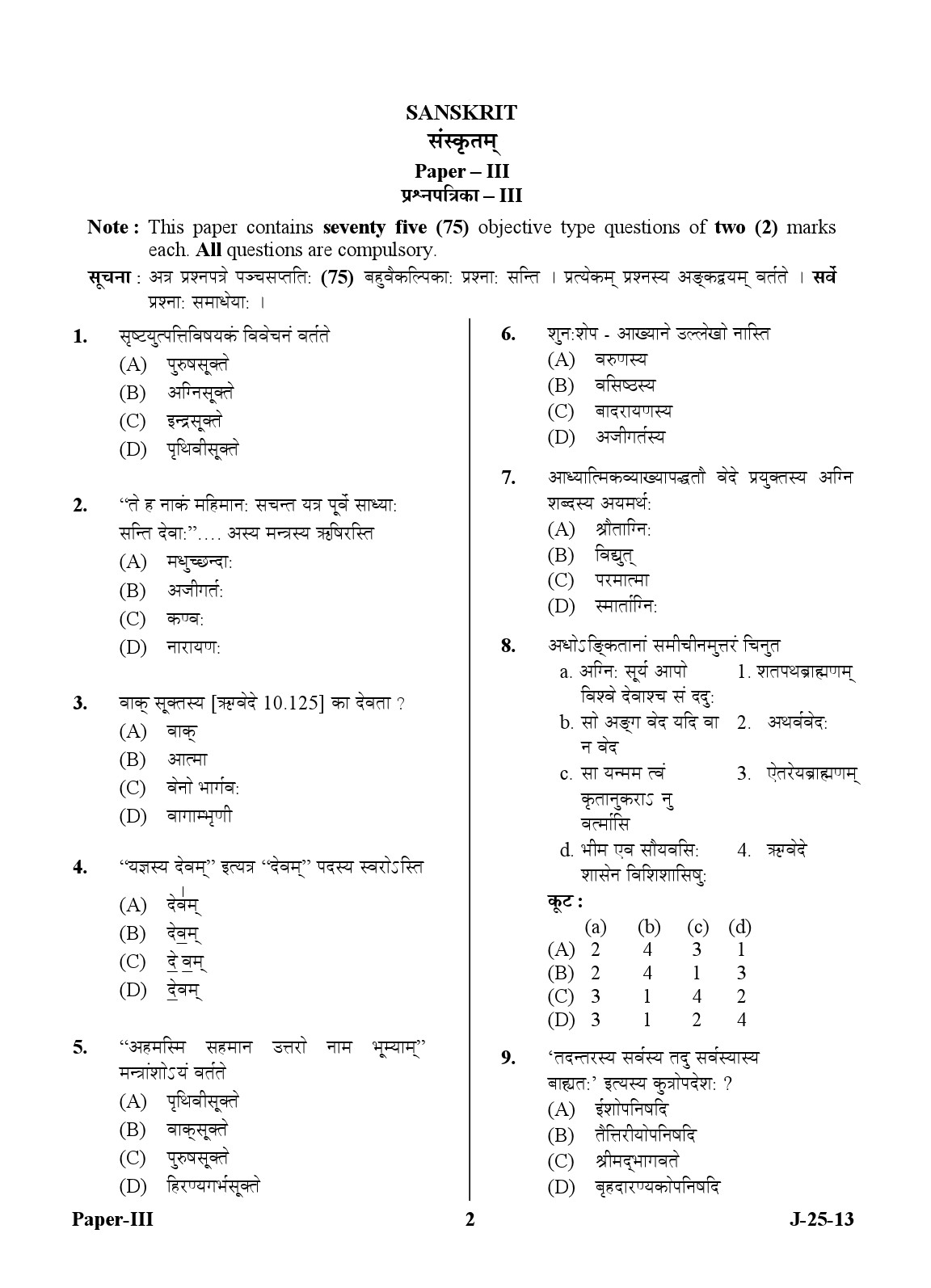 UGC NET Sanskrit Question Paper III June 2013 2