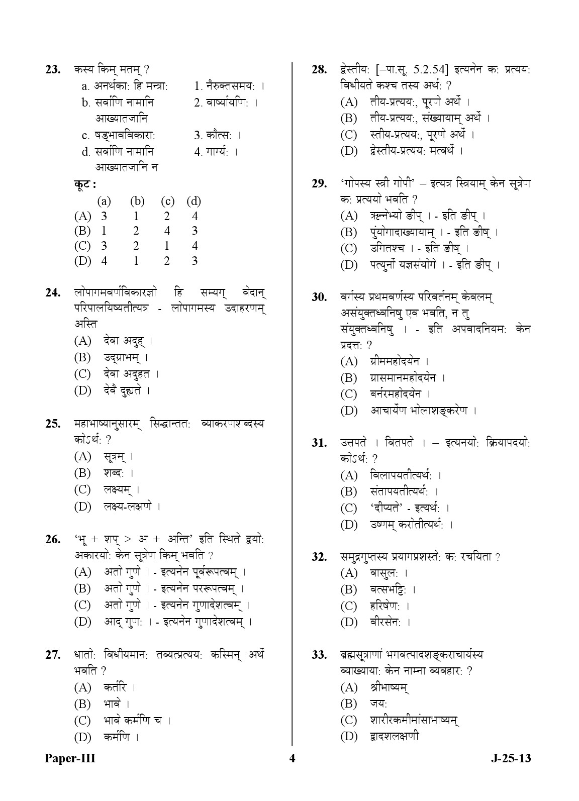 UGC NET Sanskrit Question Paper III June 2013 4