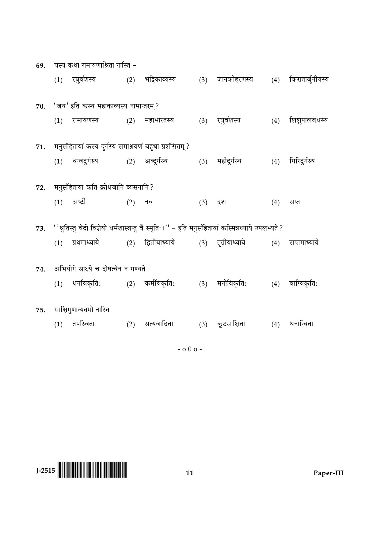 UGC NET Sanskrit Question Paper III June 2015 11