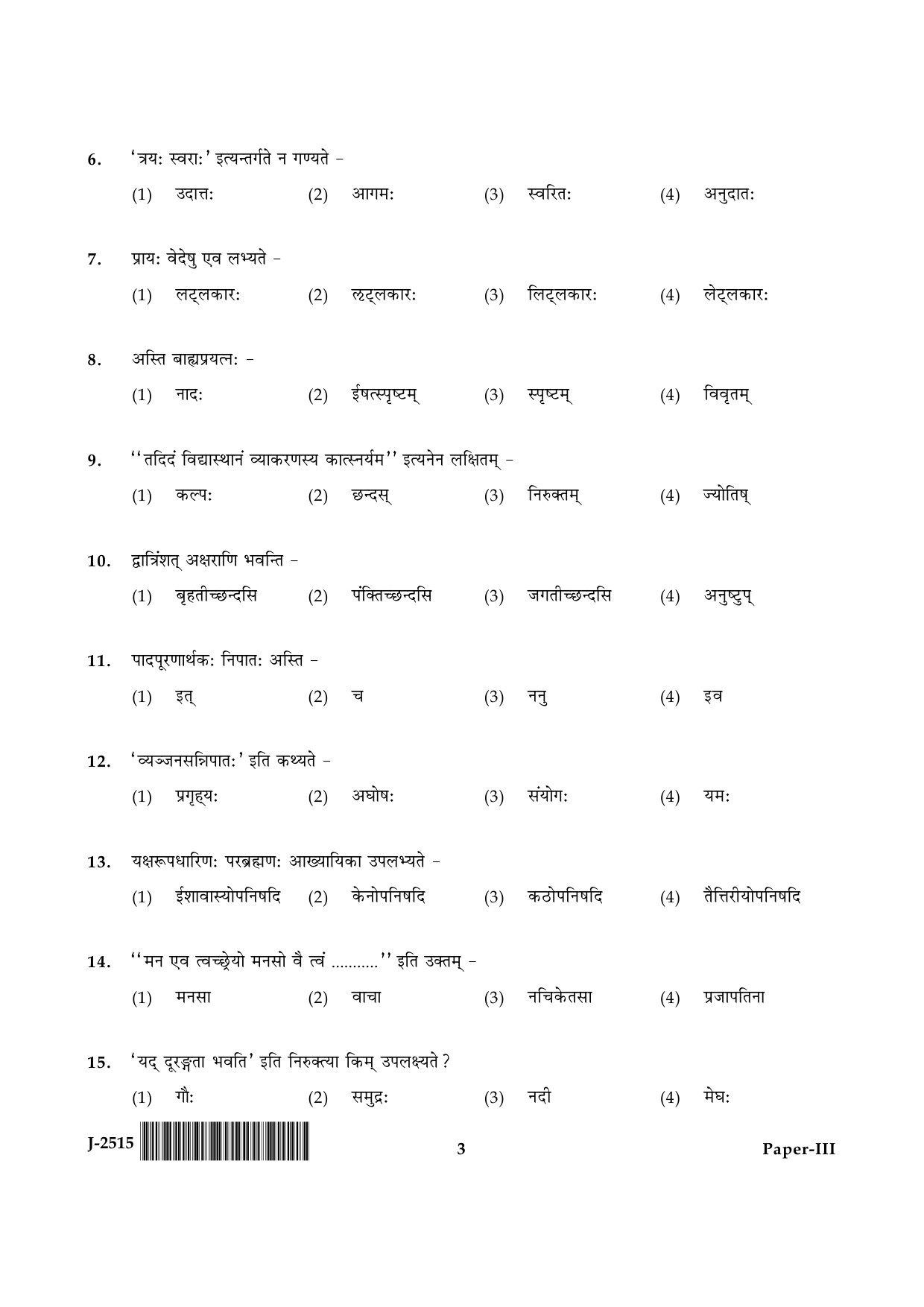 UGC NET Sanskrit Question Paper III June 2015 3