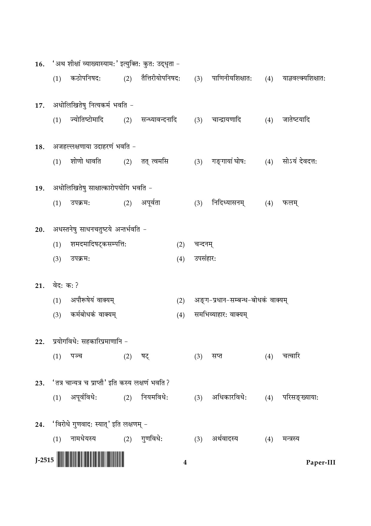 UGC NET Sanskrit Question Paper III June 2015 4