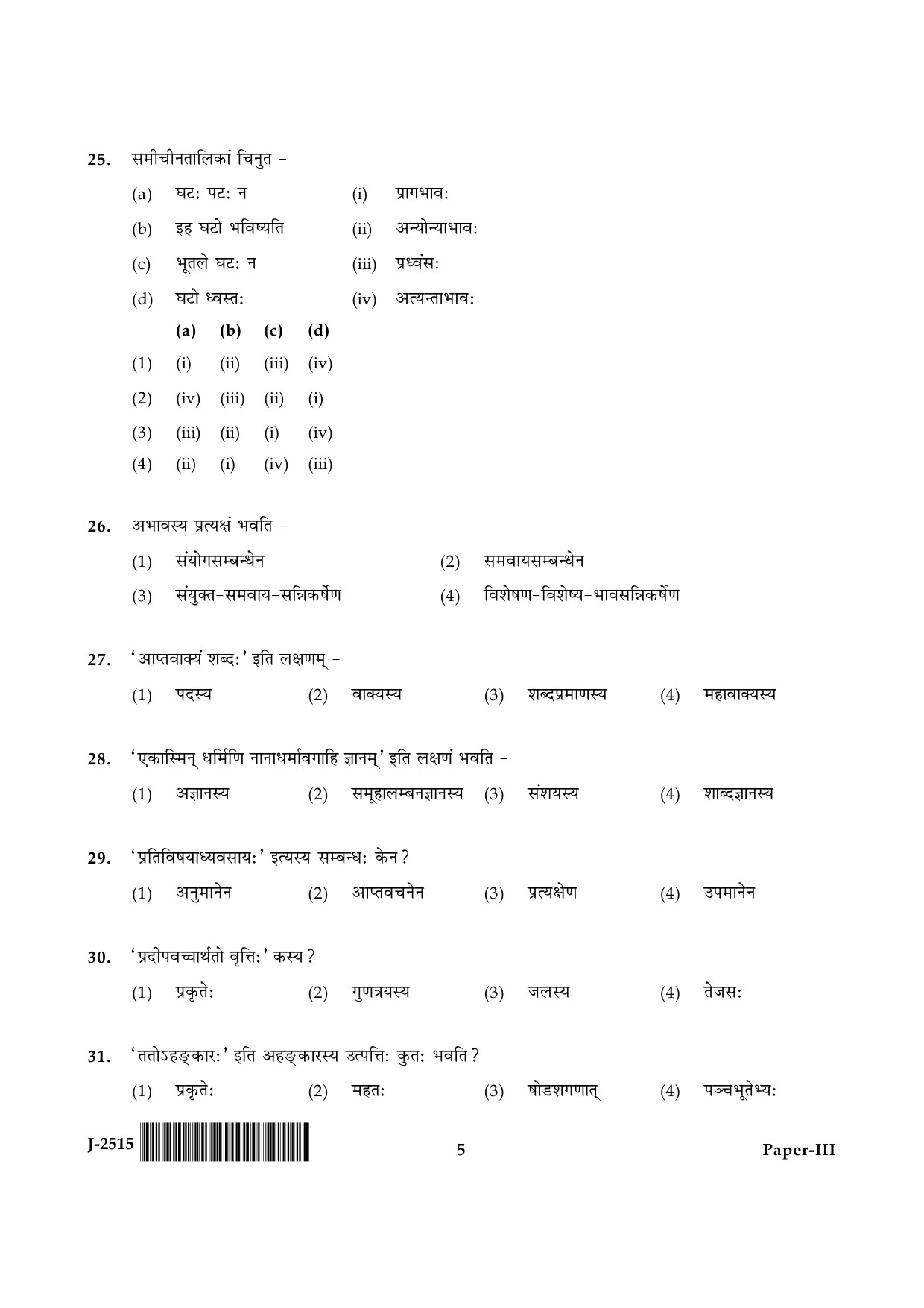 UGC NET Sanskrit Question Paper III June 2015 5