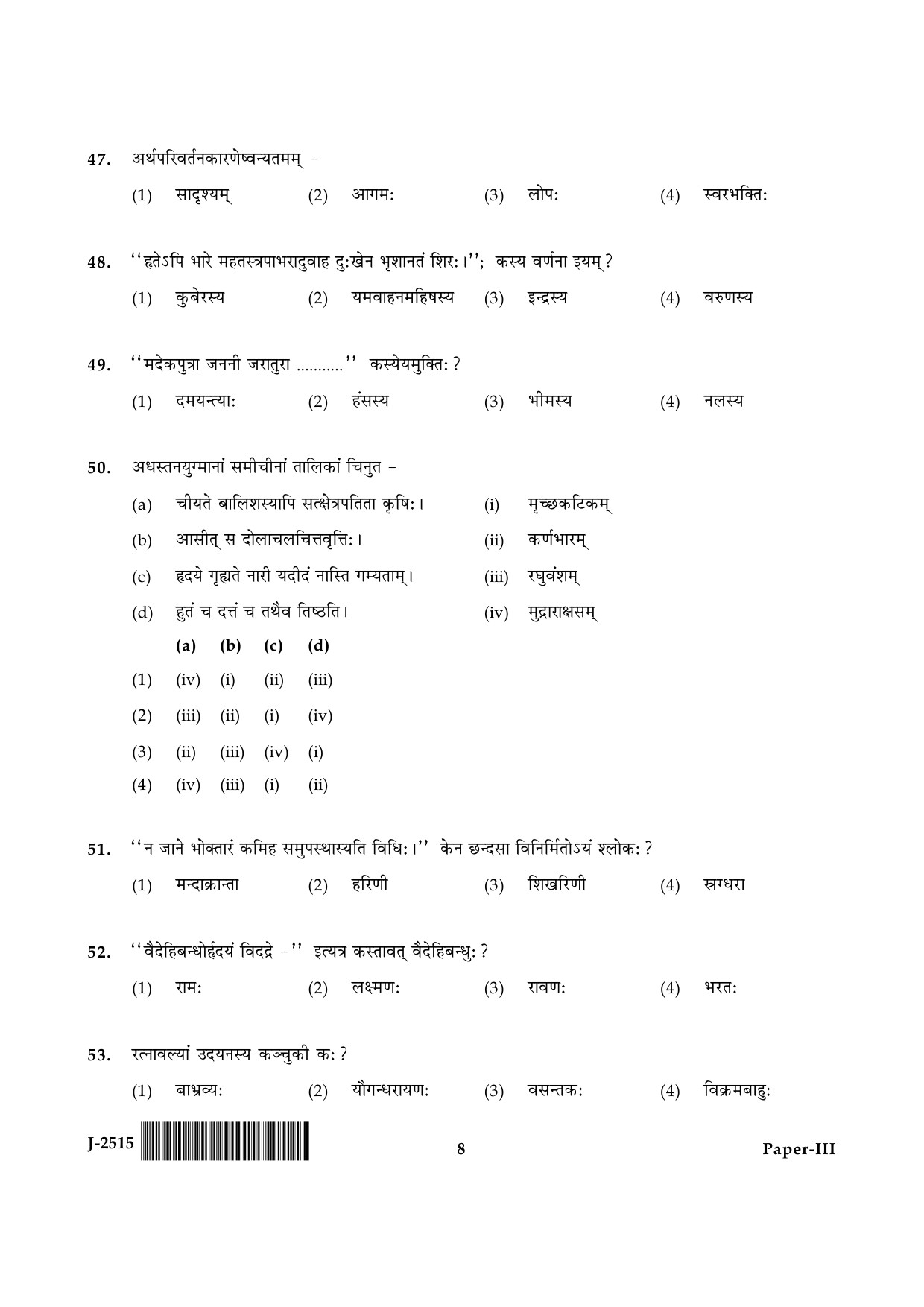 UGC NET Sanskrit Question Paper III June 2015 8