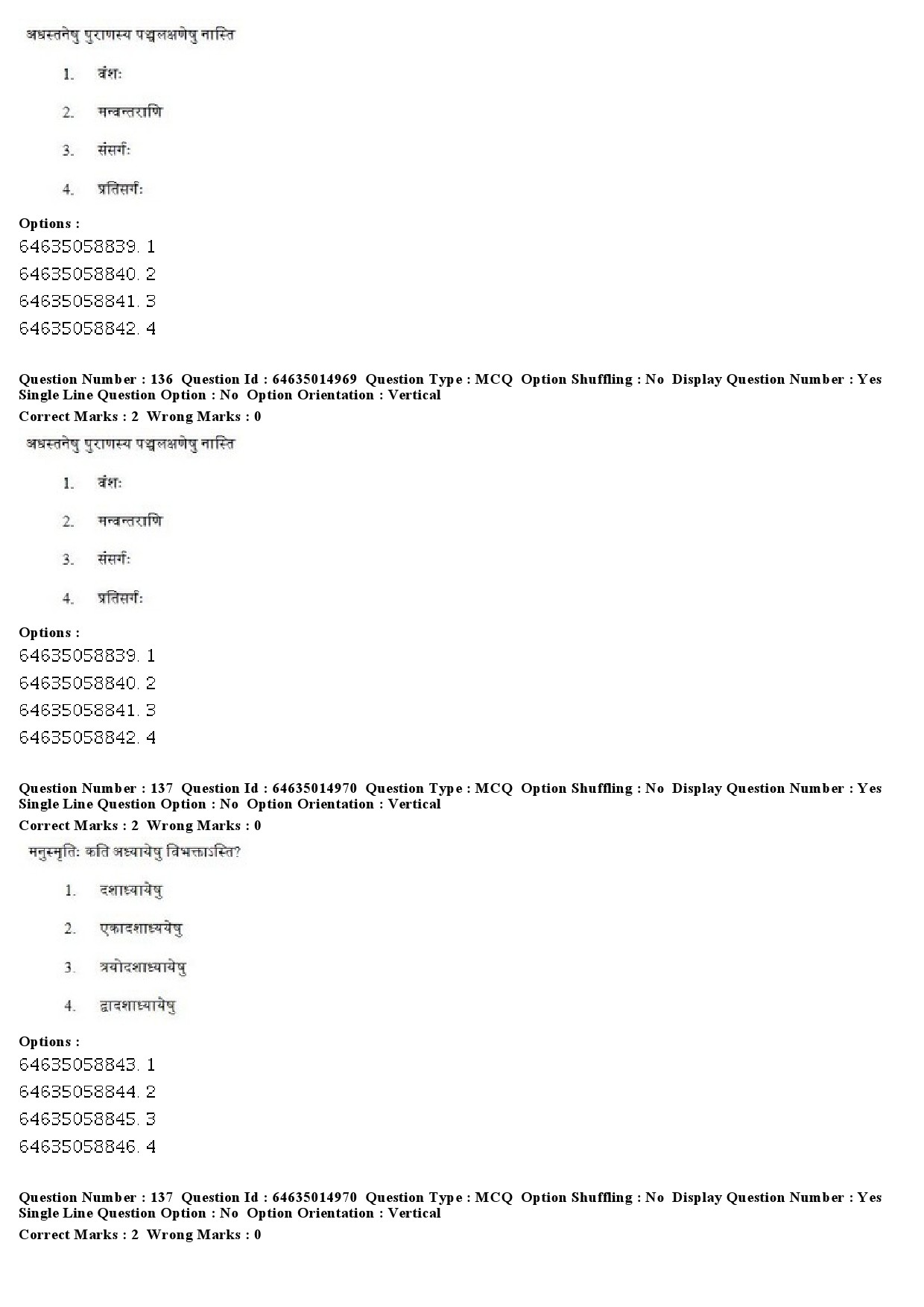 UGC NET Sanskrit Question Paper June 2019 107