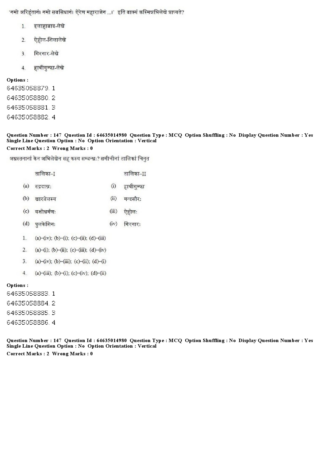 UGC NET Sanskrit Question Paper June 2019 114