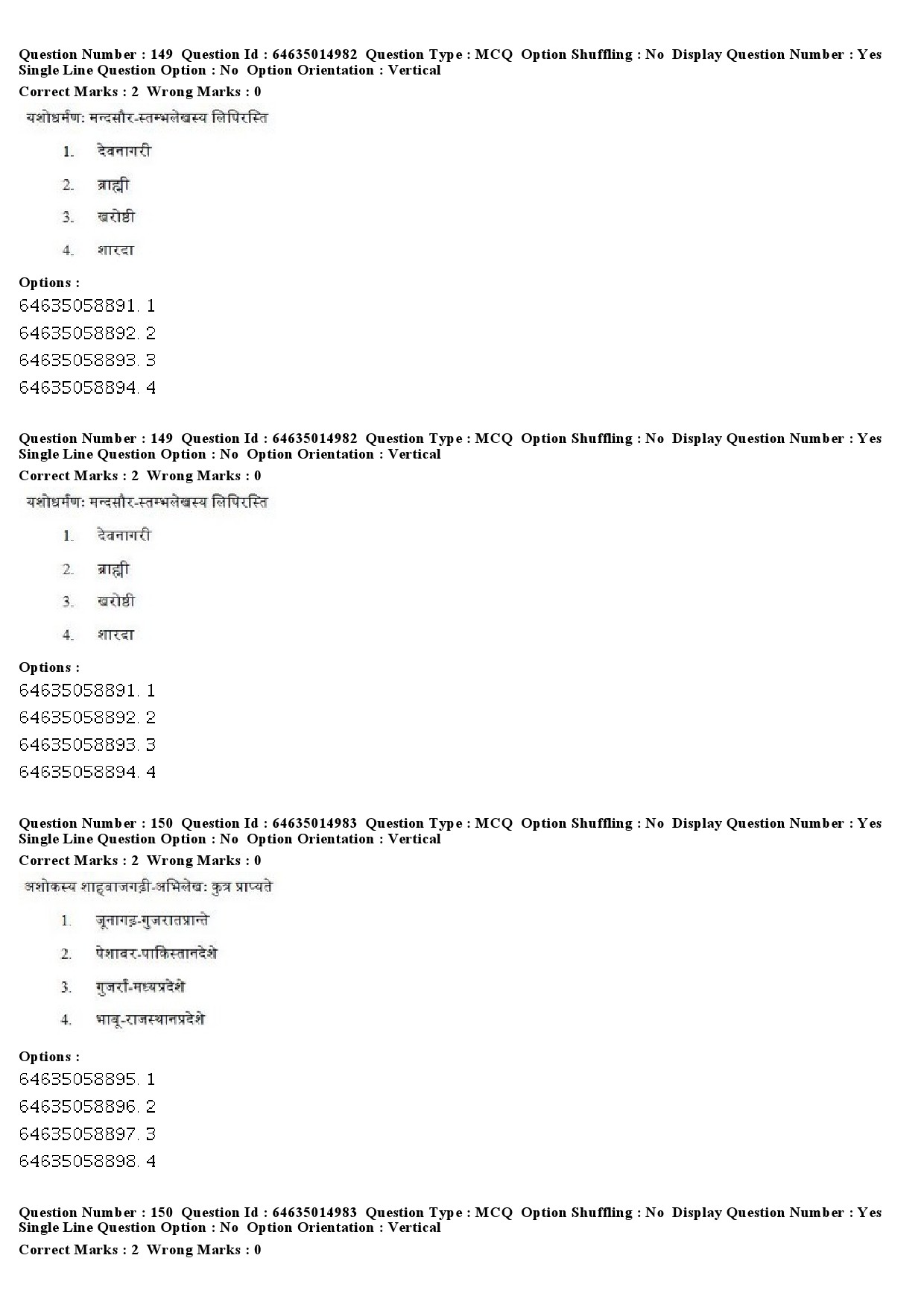 UGC NET Sanskrit Question Paper June 2019 116