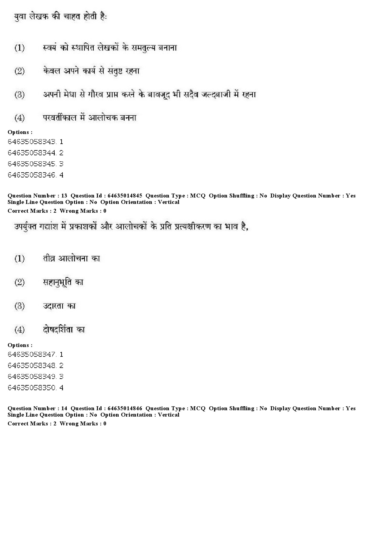 UGC NET Sanskrit Question Paper June 2019 15