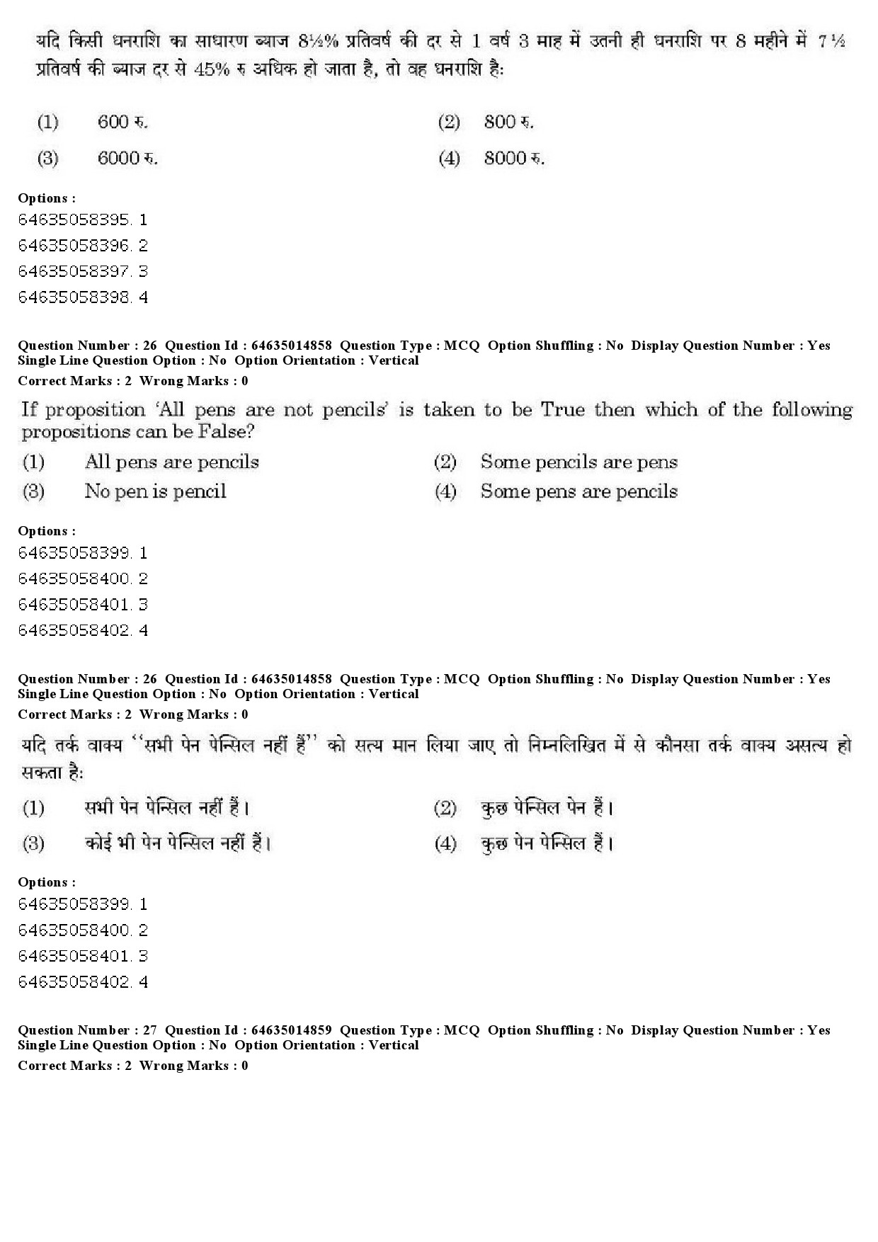 UGC NET Sanskrit Question Paper June 2019 25