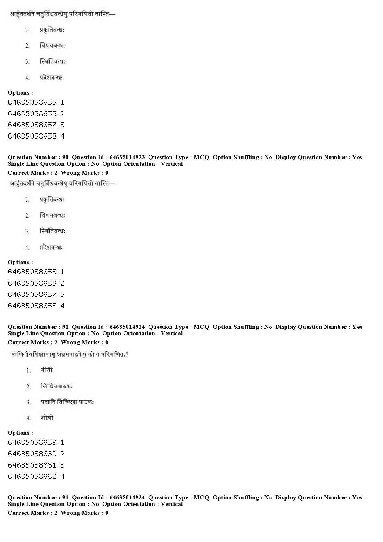 UGC NET Sanskrit Question Paper June 2019 75