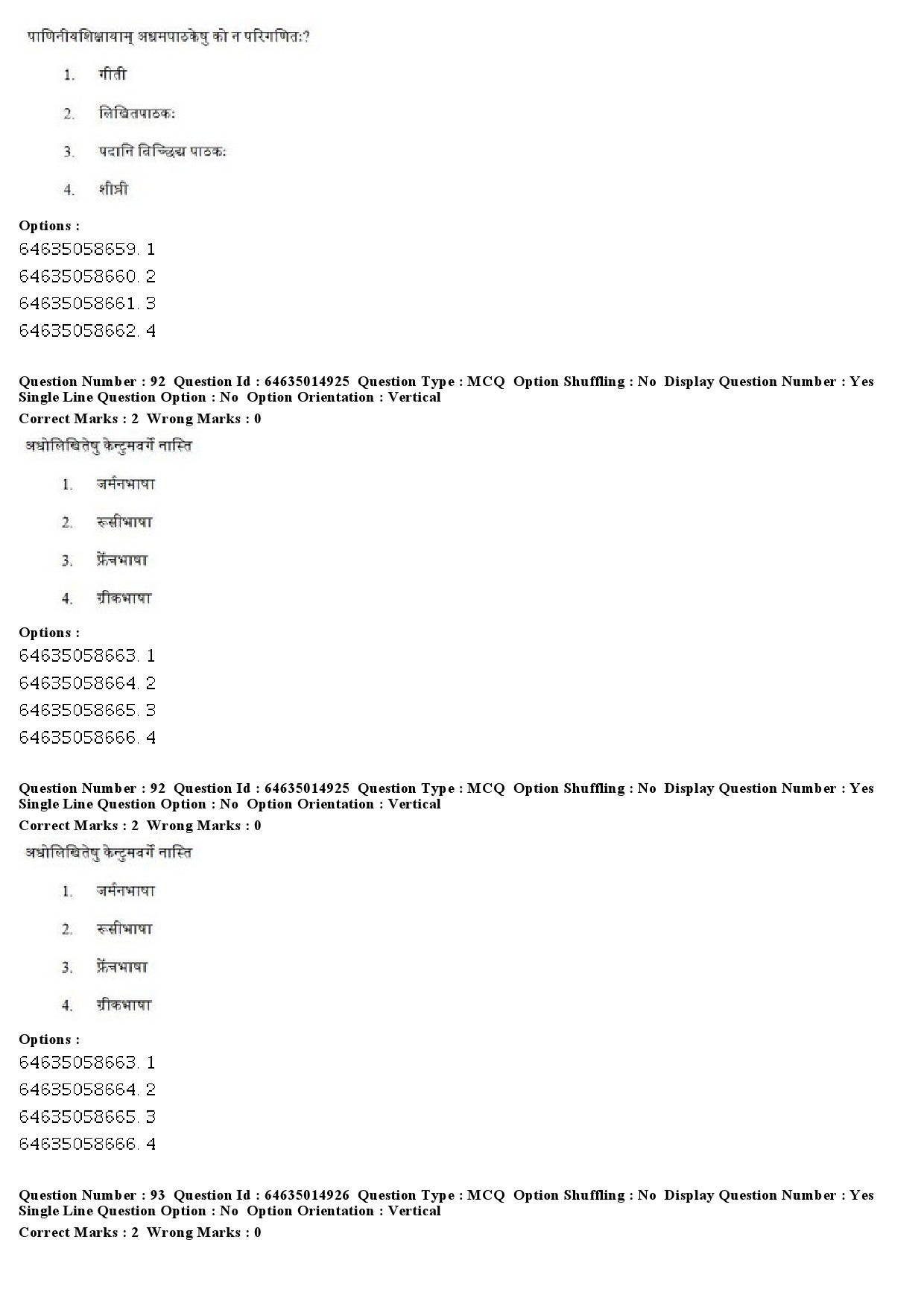 UGC NET Sanskrit Question Paper June 2019 76