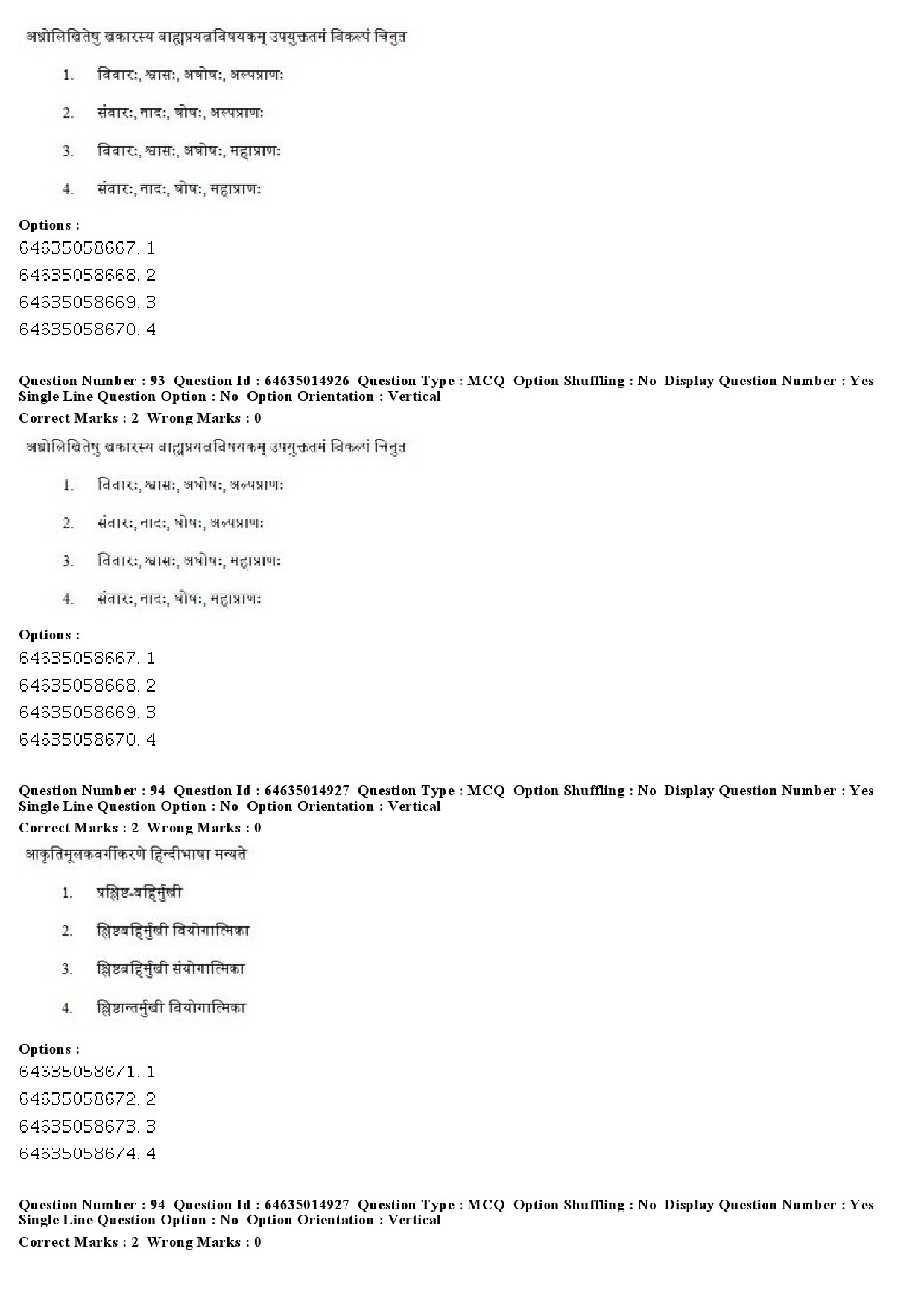 UGC NET Sanskrit Question Paper June 2019 77